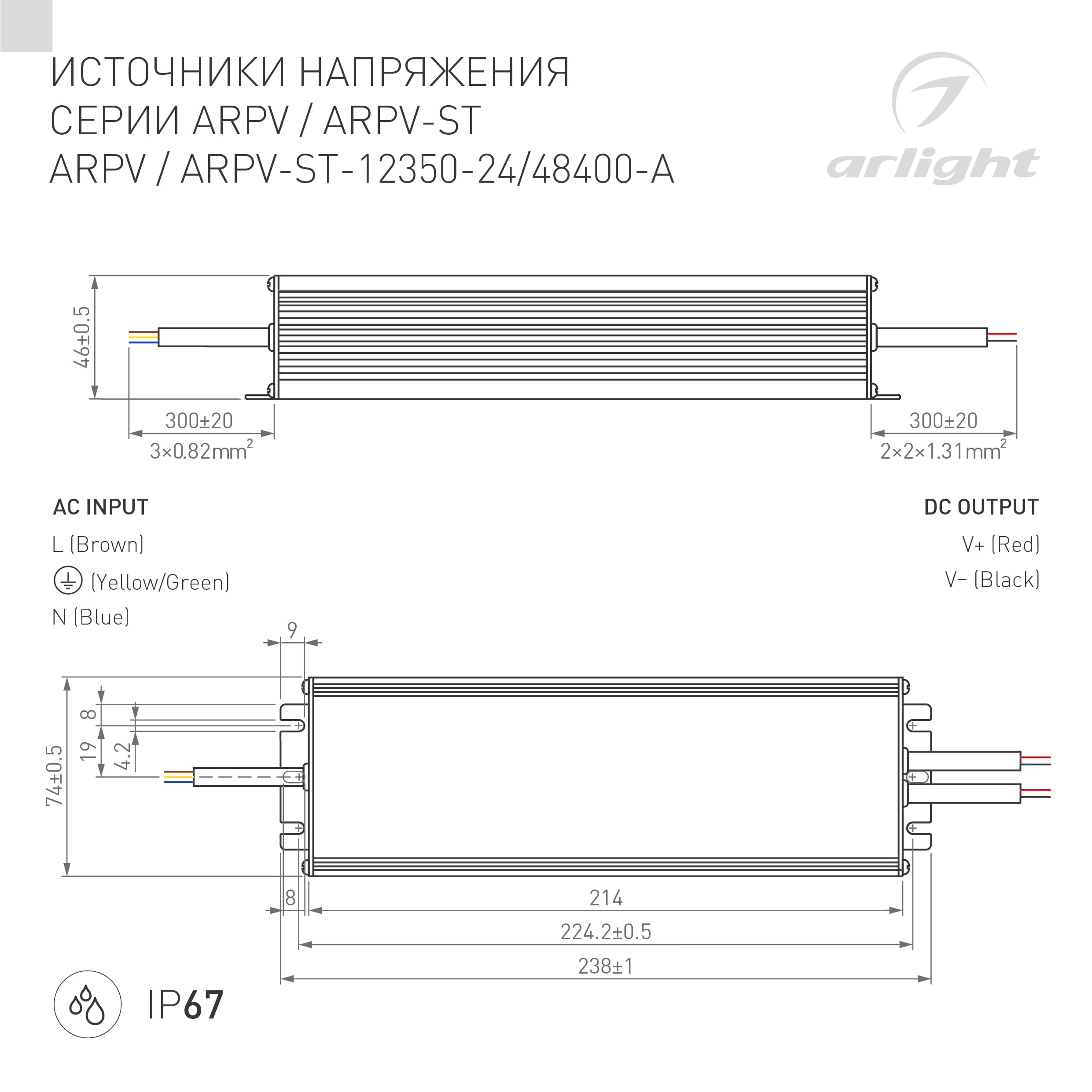 Блок питания ARPV-24400-A (24V, 16.7A, 400W) (ARL, IP67 Металл, 3 года)