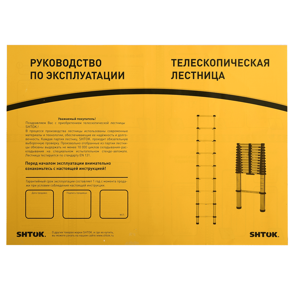 Лестница телескопическая 3,8 м
