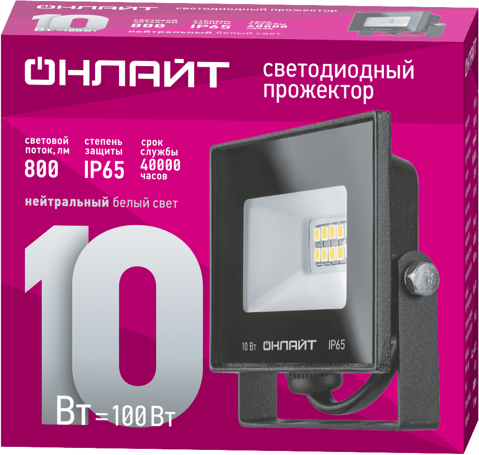 Прожектор светодиодный 10 Вт 4000К IP65