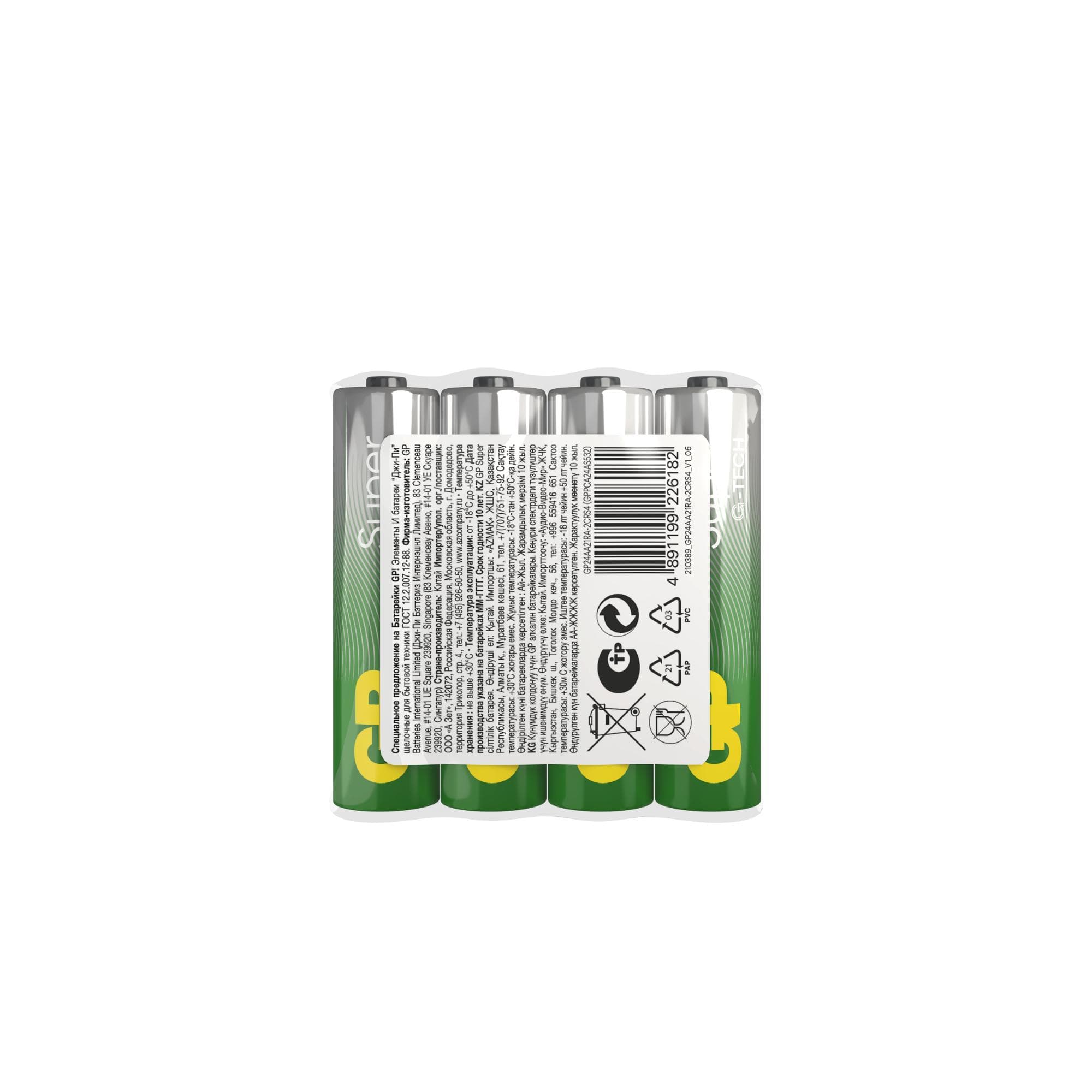 Батарейка алкалиновая GP Super Alkaline G-Tech 24А ААA