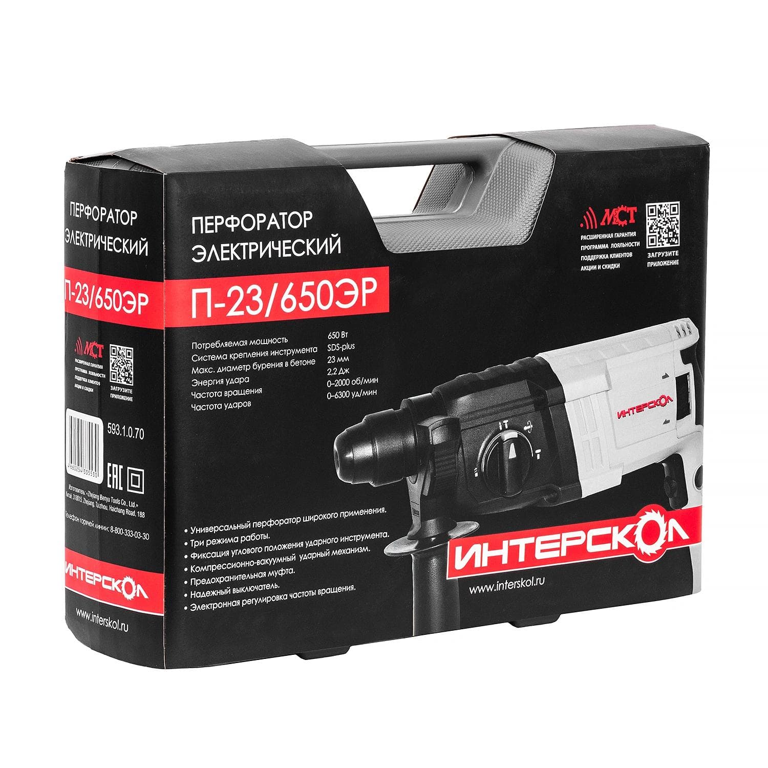 Перфоратор П-23/650ЭР SDS plus (кейс)