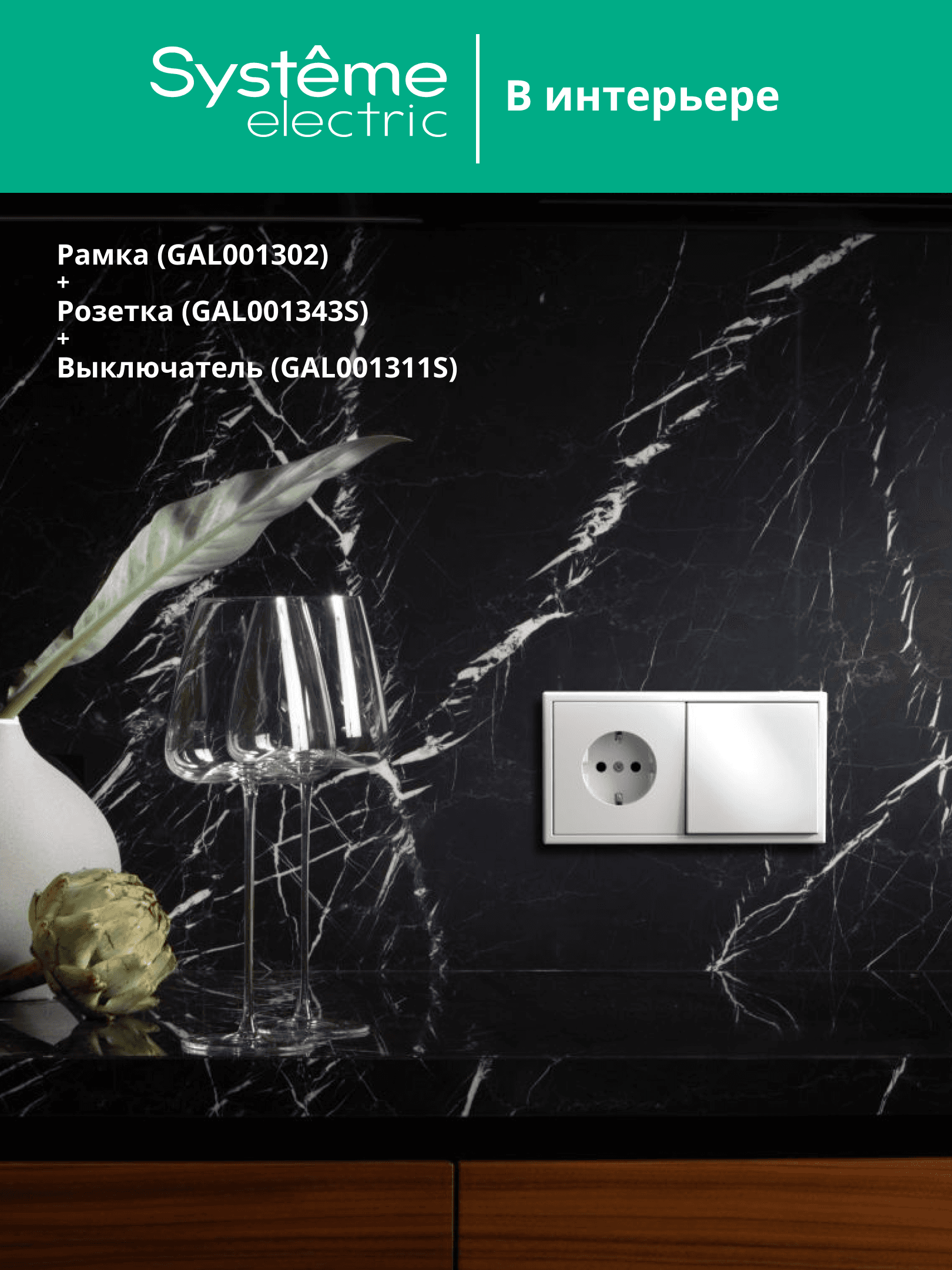 ARTGALLERY рамка 2-постовая, универсальная, лотос