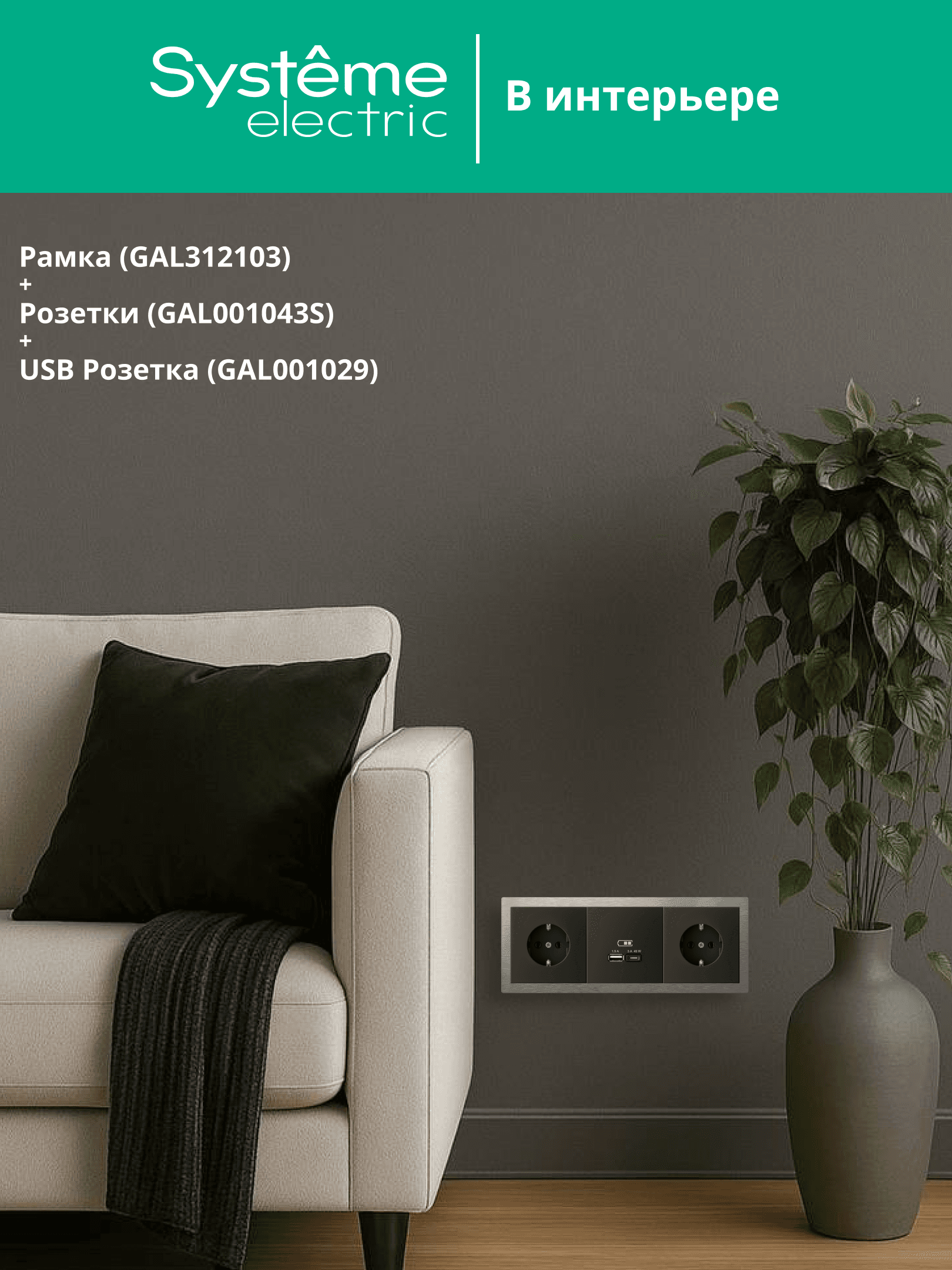 ARTGALLERY PURE 3-постовая РАМКА, МЕТАЛЛ АЛЮМИНИЙ