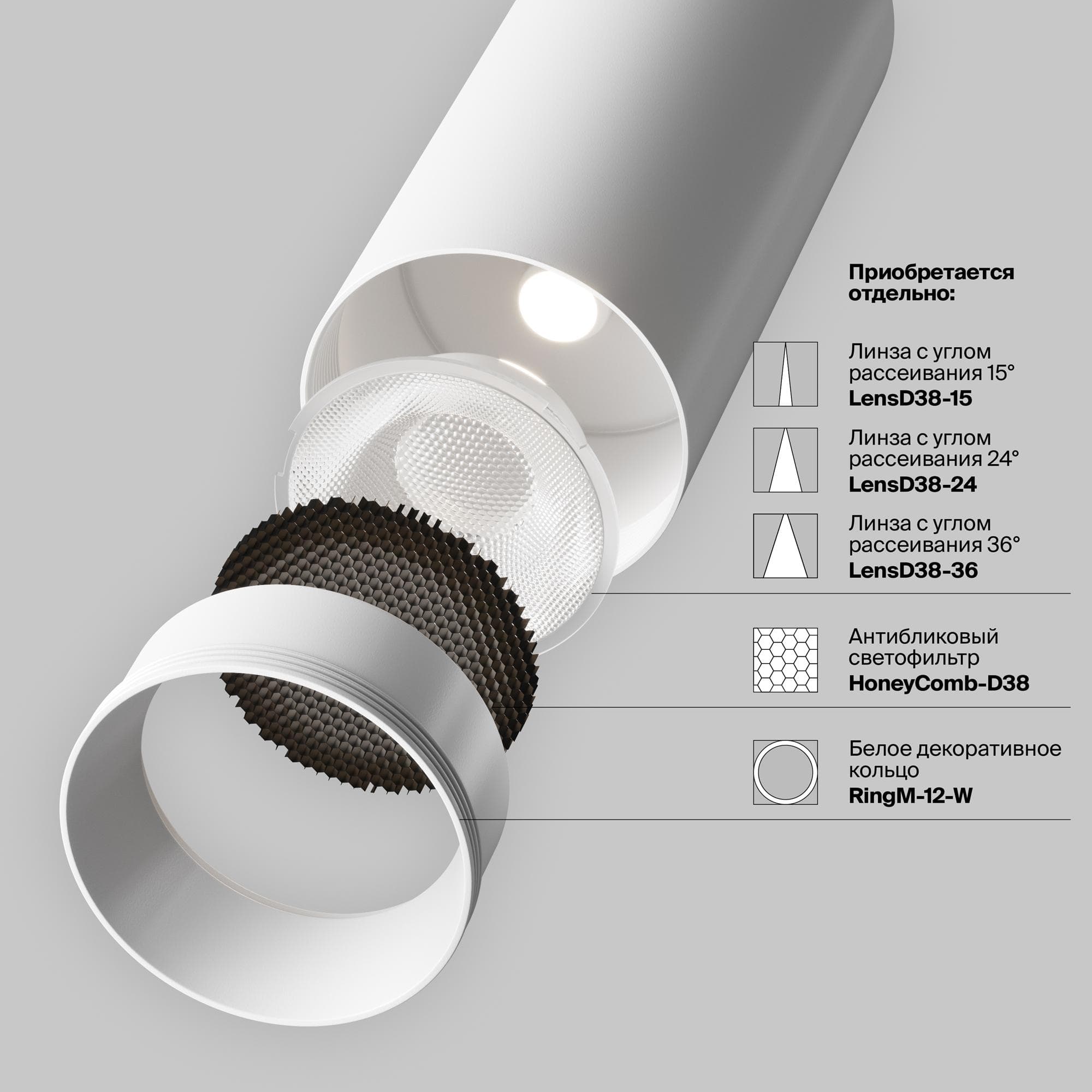Светильник трековый Focus Led Unity 4000K 12Вт 50 град