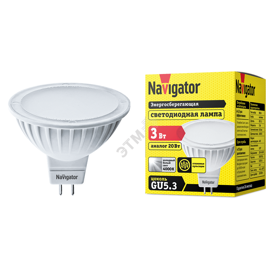 Лампа светодиодная LED 3вт 230в GU5.3 белая