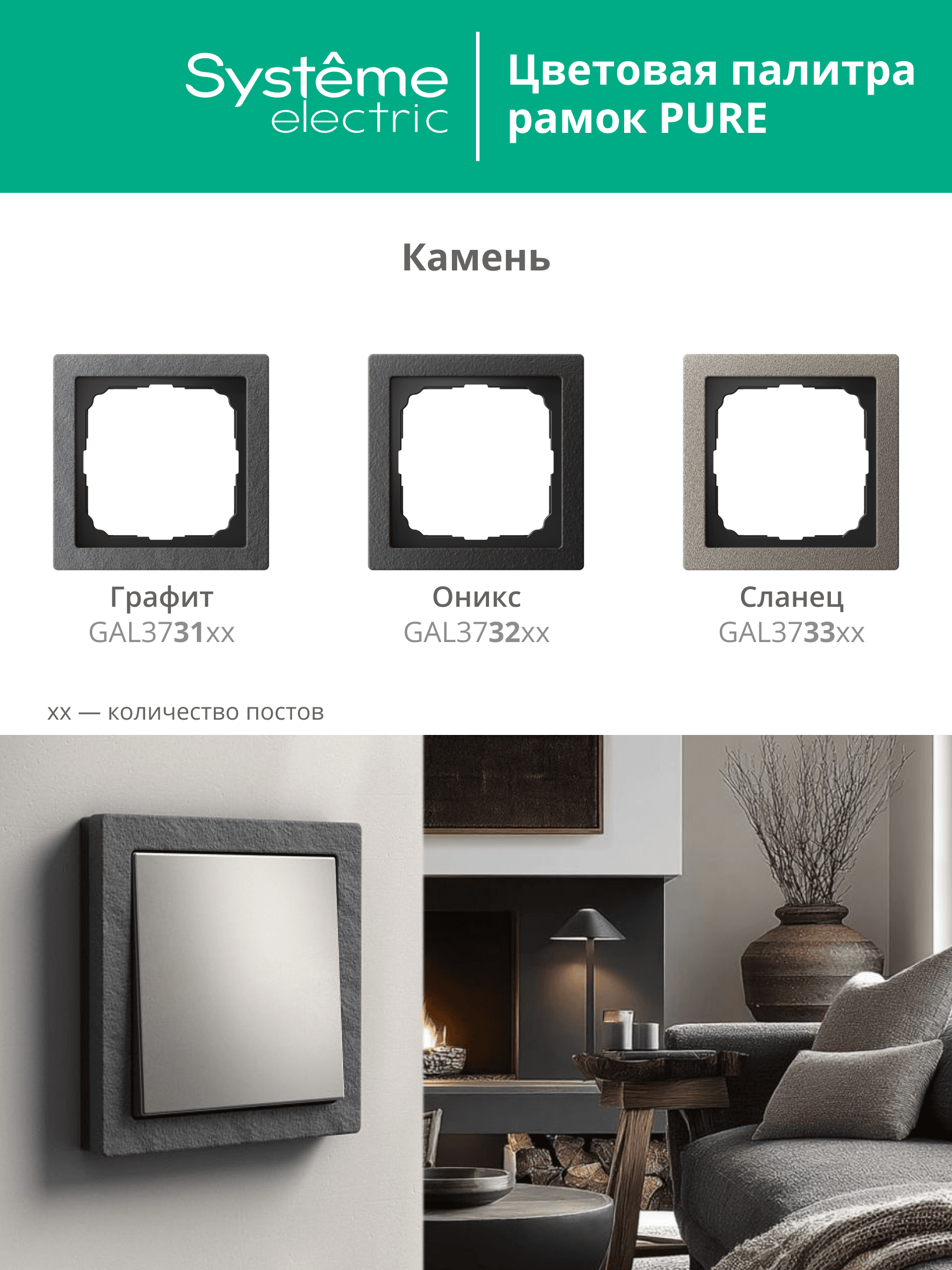 ARTGALLERY PURE 4-постовая РАМКА, МЕТАЛЛ ОНИКС