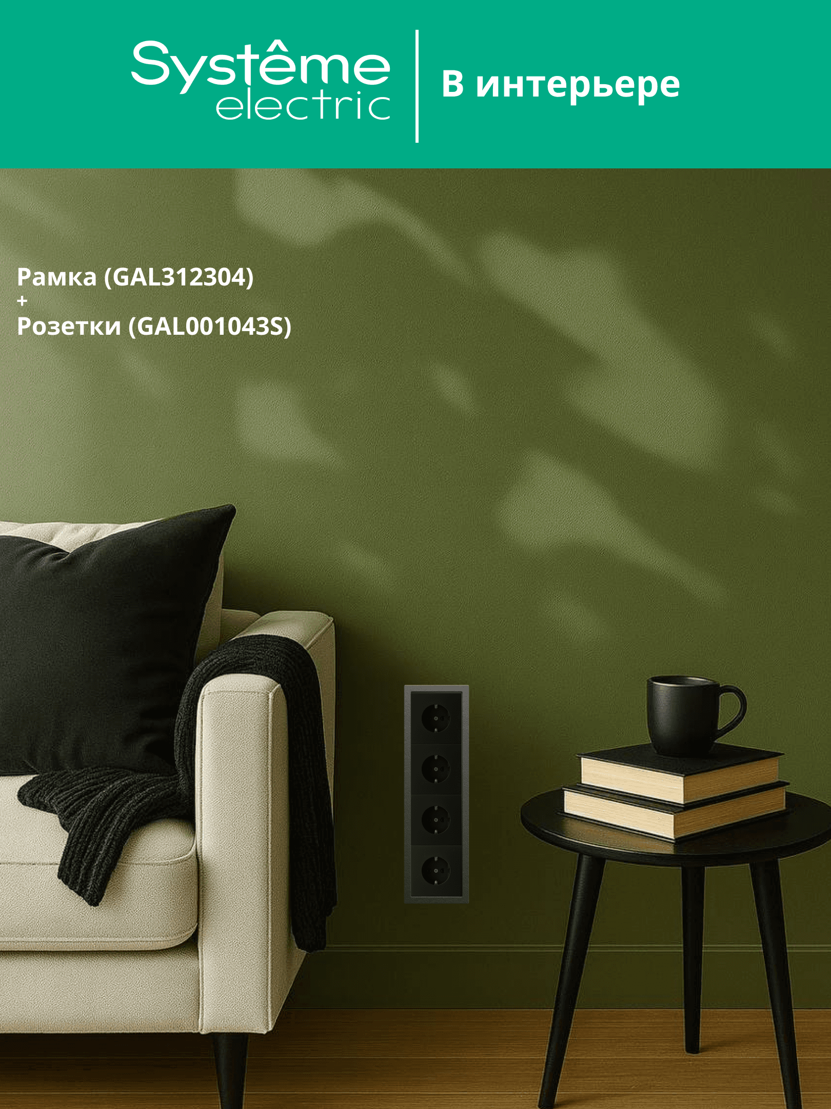 ARTGALLERY PURE 4-постовая РАМКА, МЕТАЛЛ ОНИКС