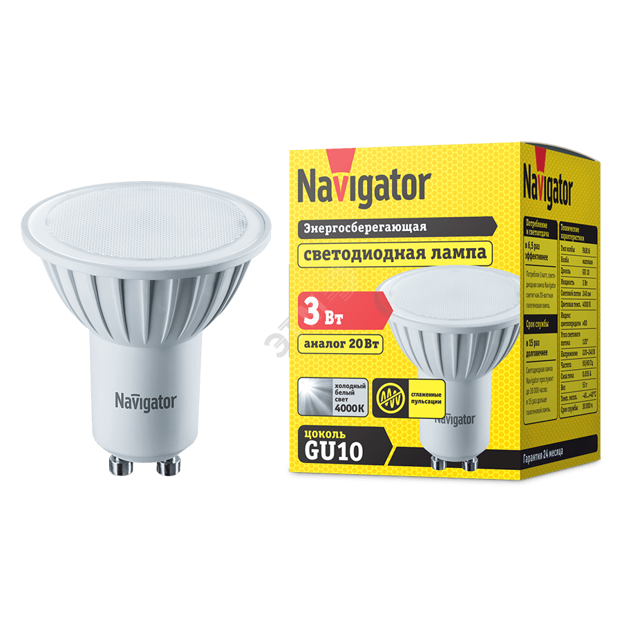 Лампа светодиодная LED 3вт 230в GU10 белая