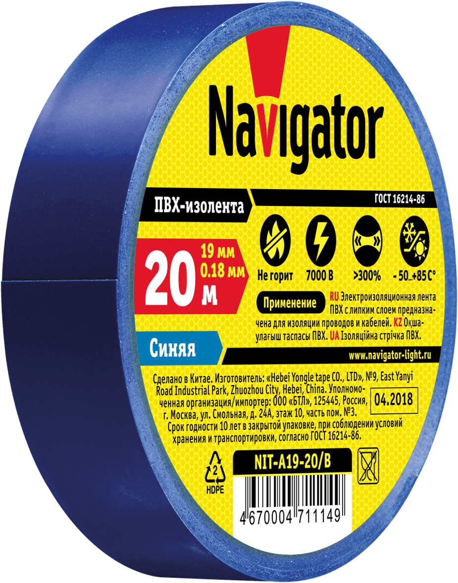 Изолента ПВХ синяя 19мм 20м NIT-A19-20/B