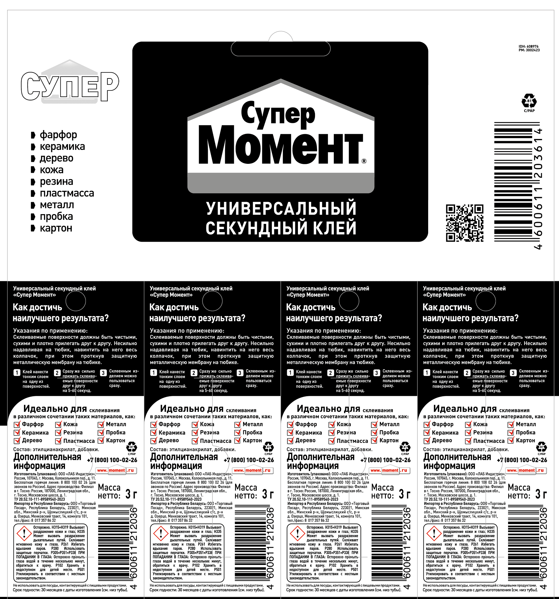 Супер Момент, 3 г (на мультиRUSкарте)