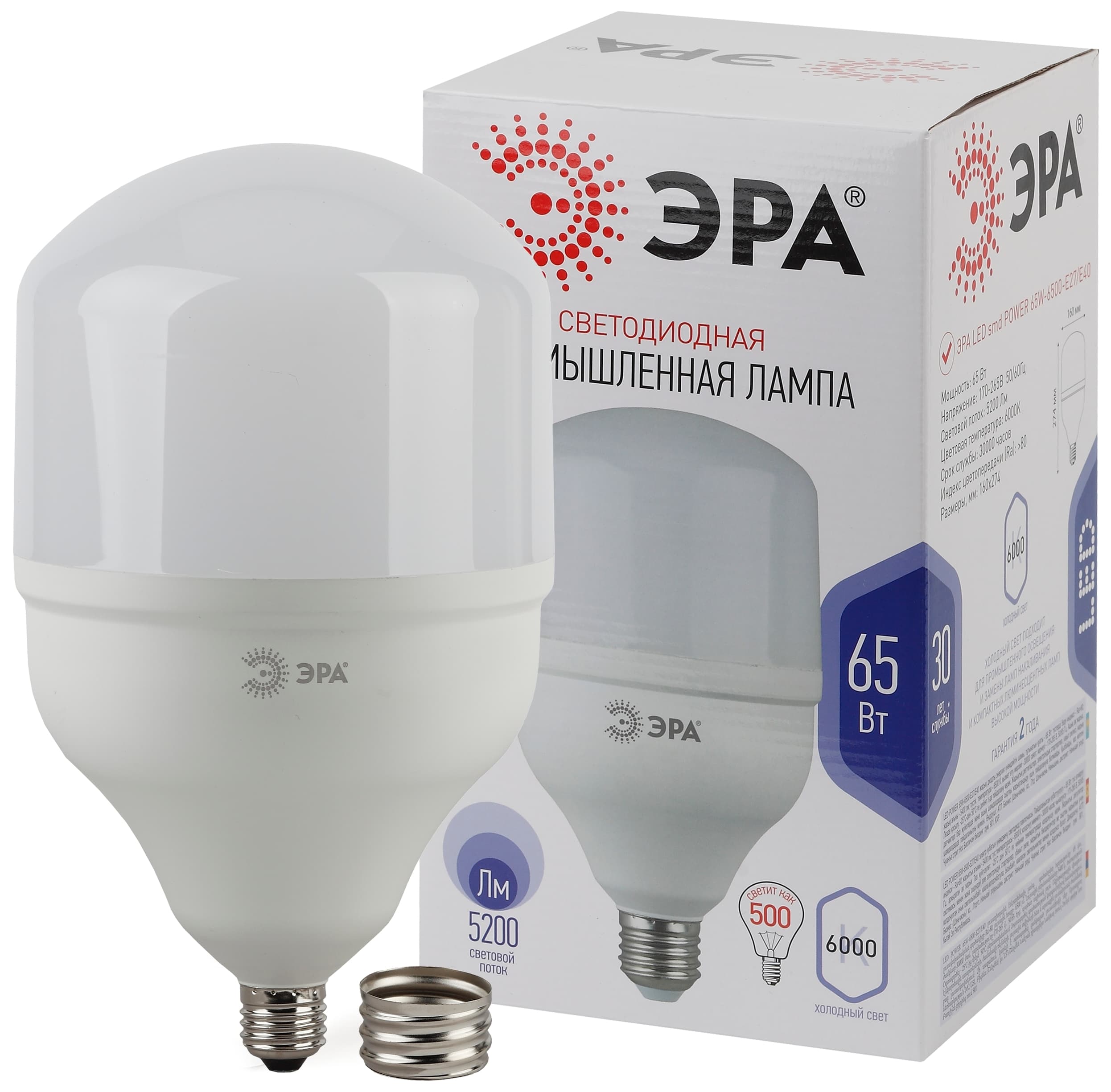 Лампа светодиодная LED 65 Вт 5200Лм 6500К T160 холодный E27/E40 (переходник) 170-265В LED POWER T160-65W-6500-E27/E40