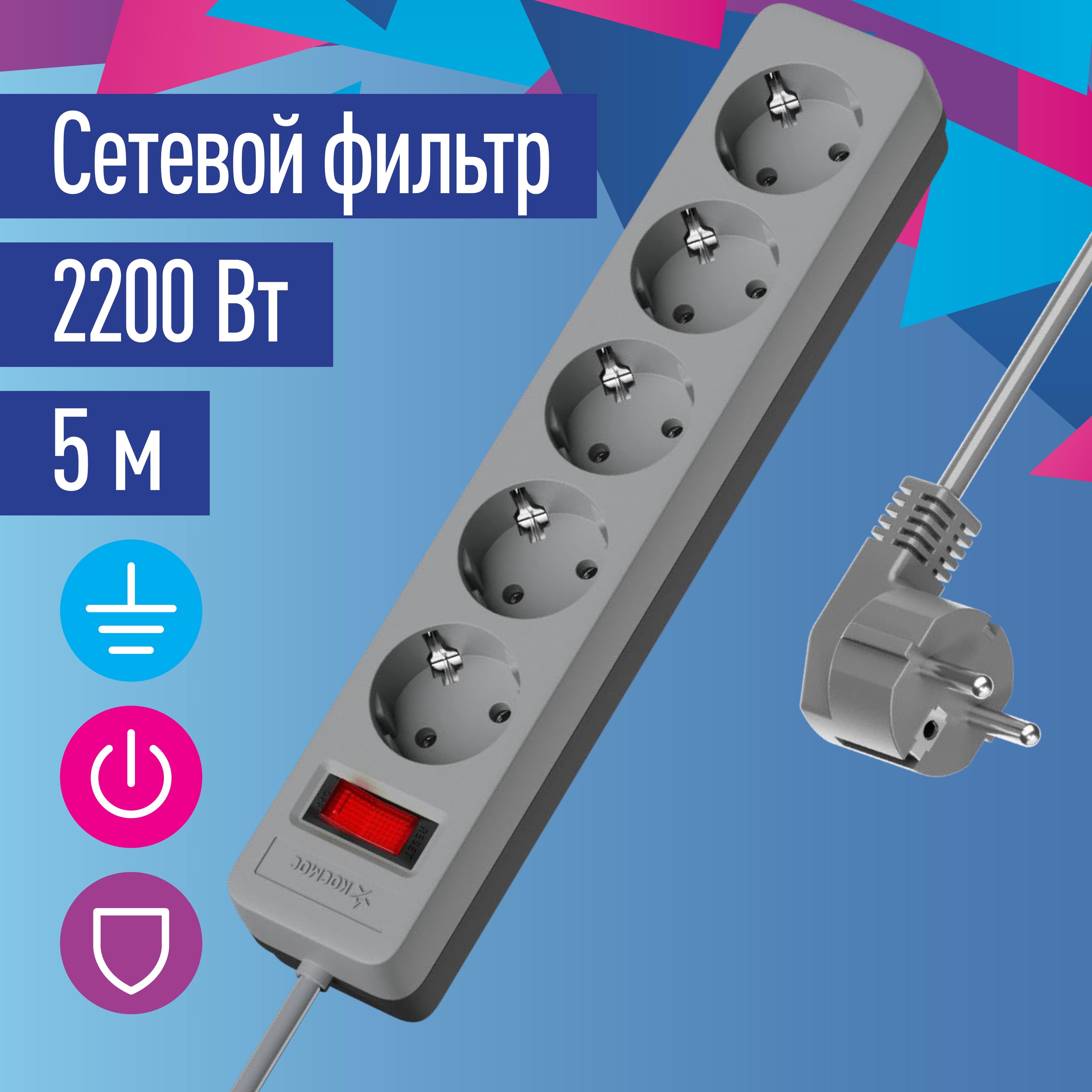 Фильтр сетевой ПВС 3х0.75 серый 5м с выключателем