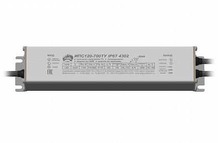 Источник питания Аргос ИПС120-700ТУ IP67 4302