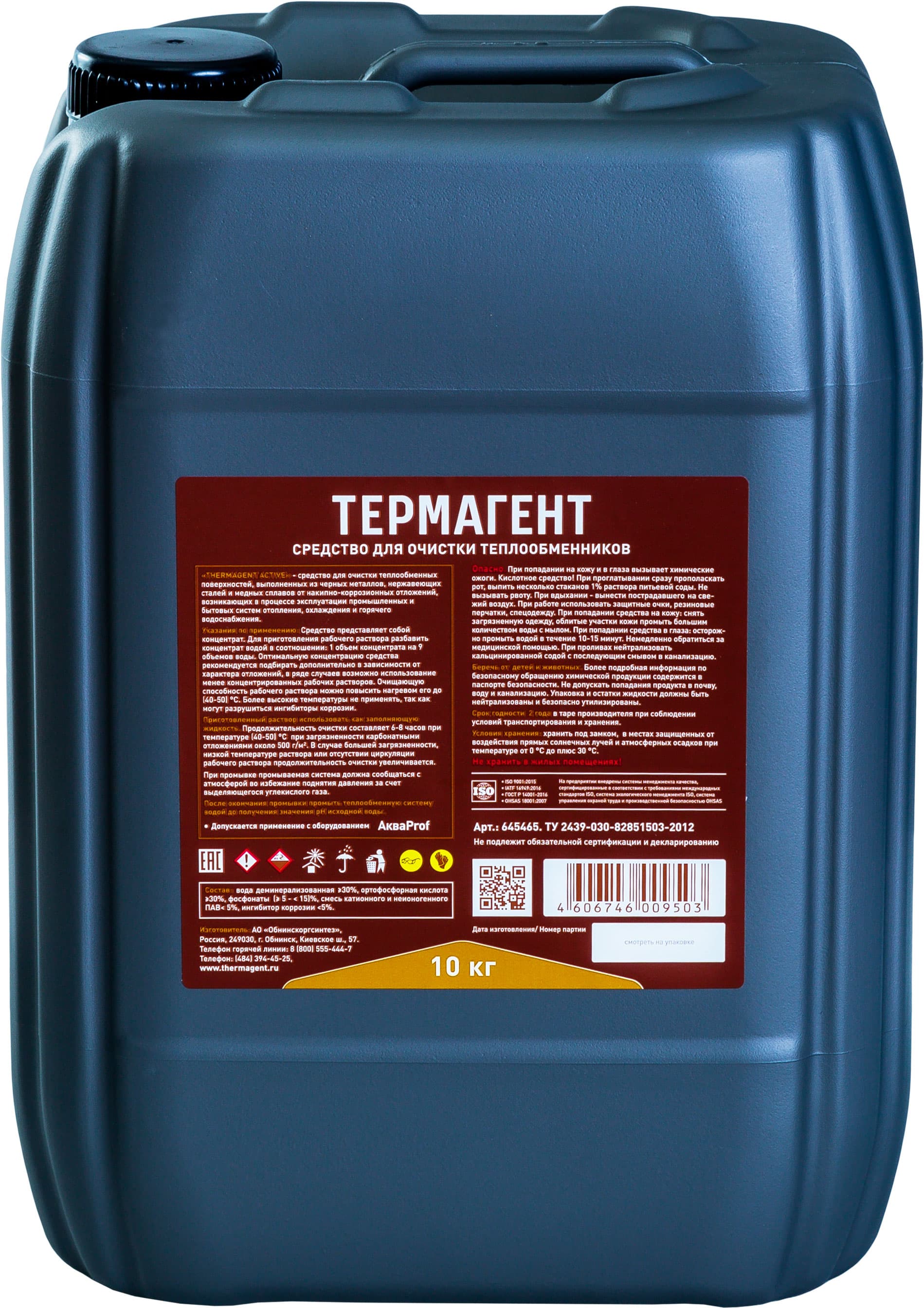 Средство для очистки теплообменных поверхностей Thermagent Active 10кг