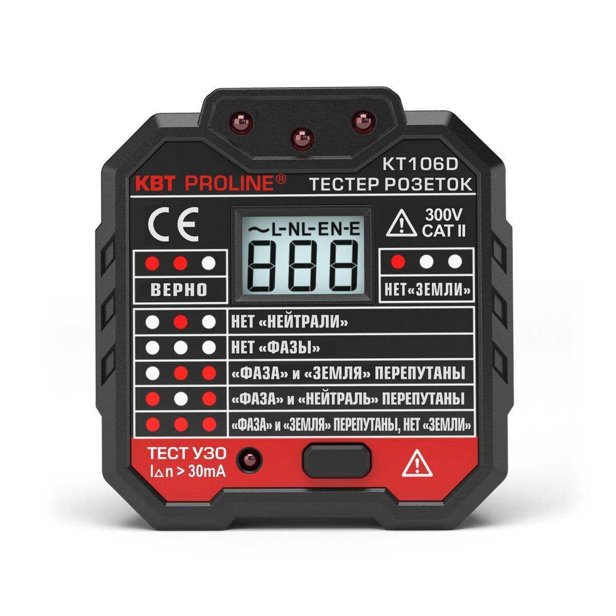 Тестер розеток и УЗО KT 106D серия PROLINE