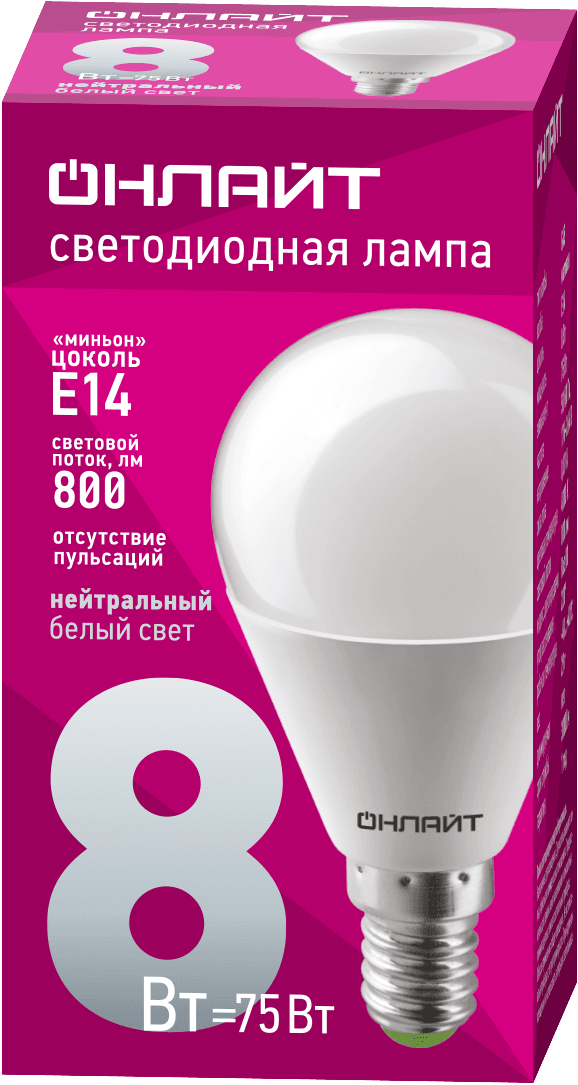 Лампа светодиодная LED 8вт E14 белый матовый шар