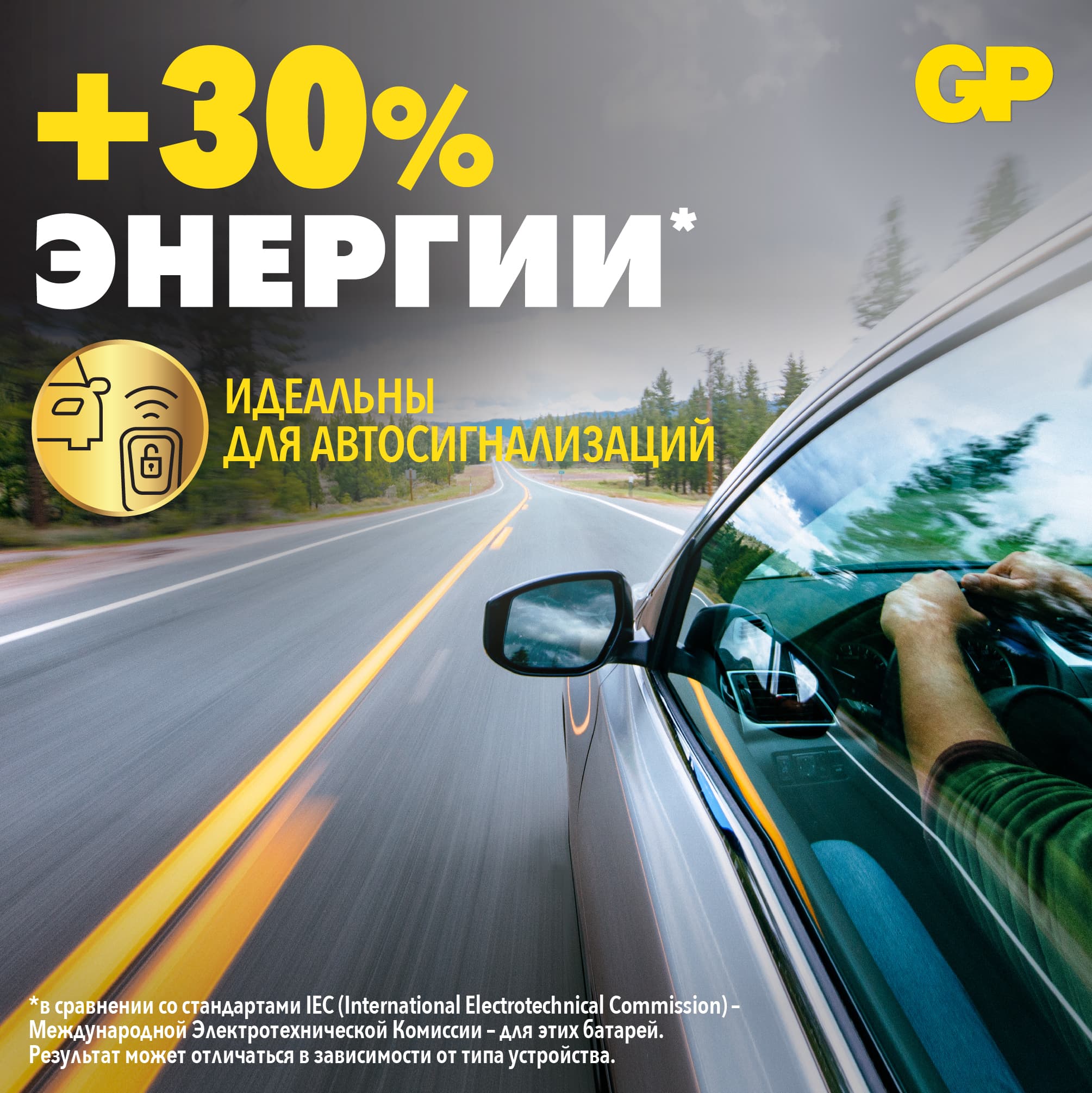 Батарейка дисковая литиевая GP Lithium CR2016
