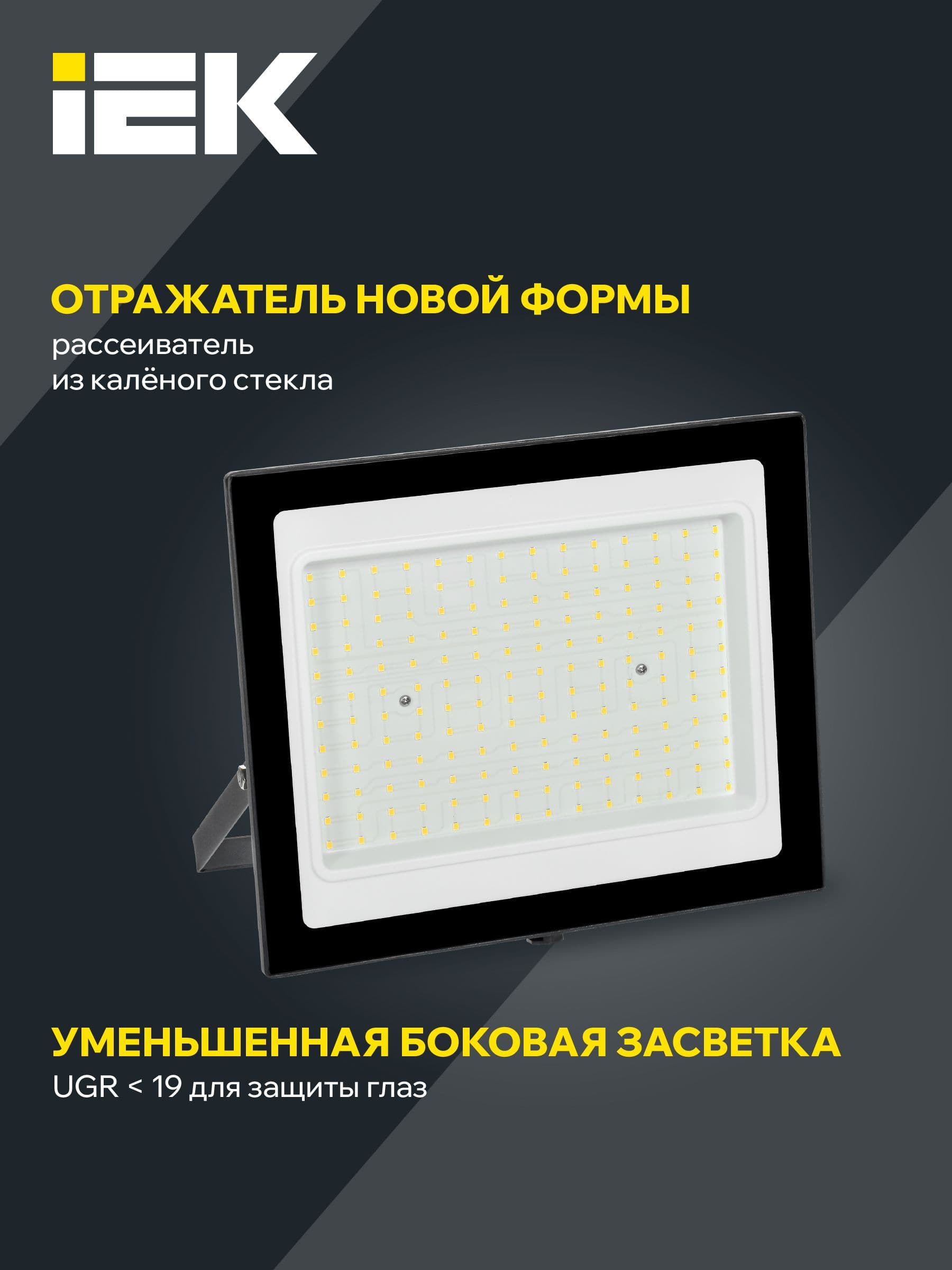 Прожектор СДО 06-150 светодиодный черный IP65 6500 K