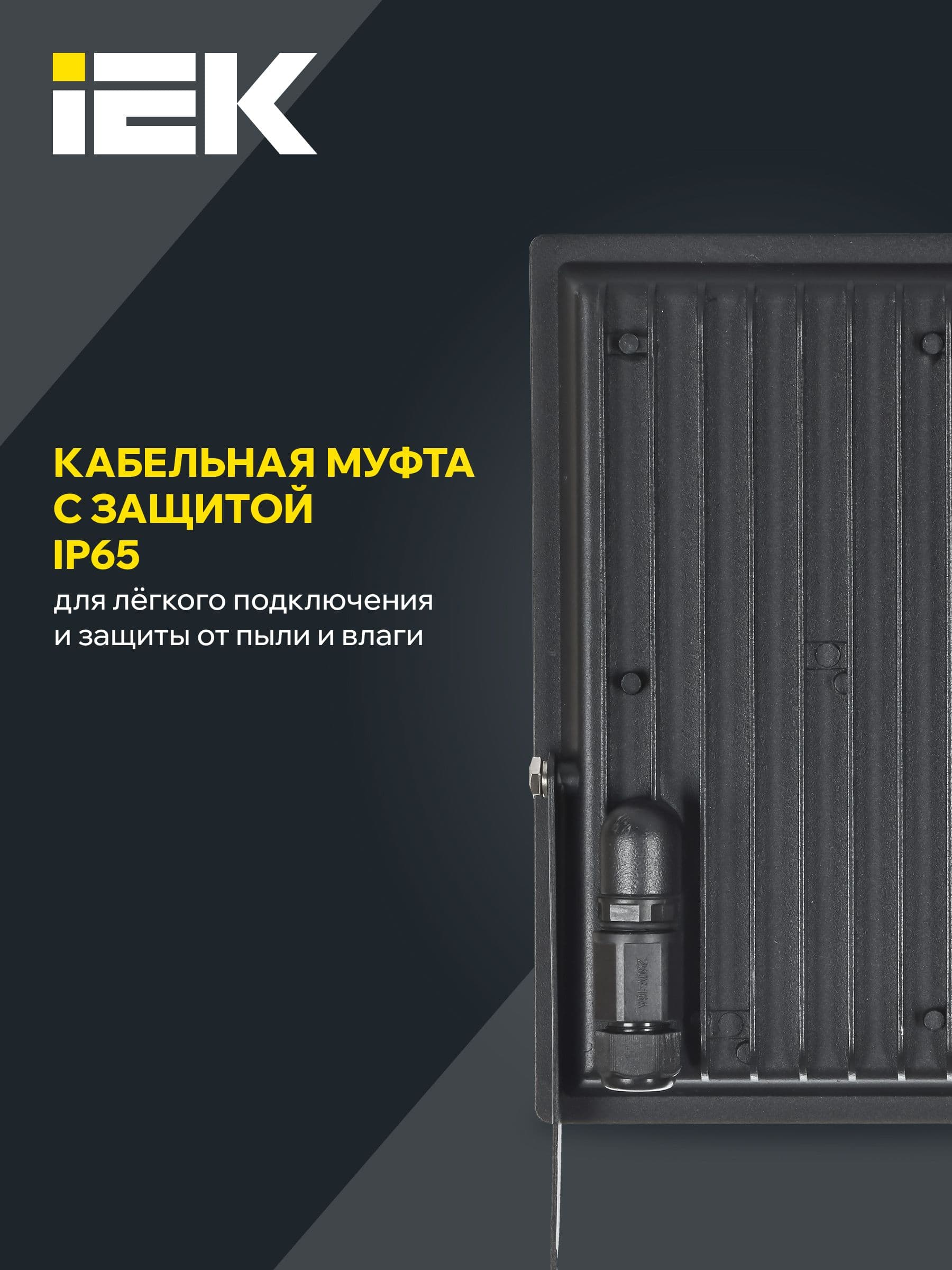 Прожектор СДО 06-150 светодиодный черный IP65 6500 K