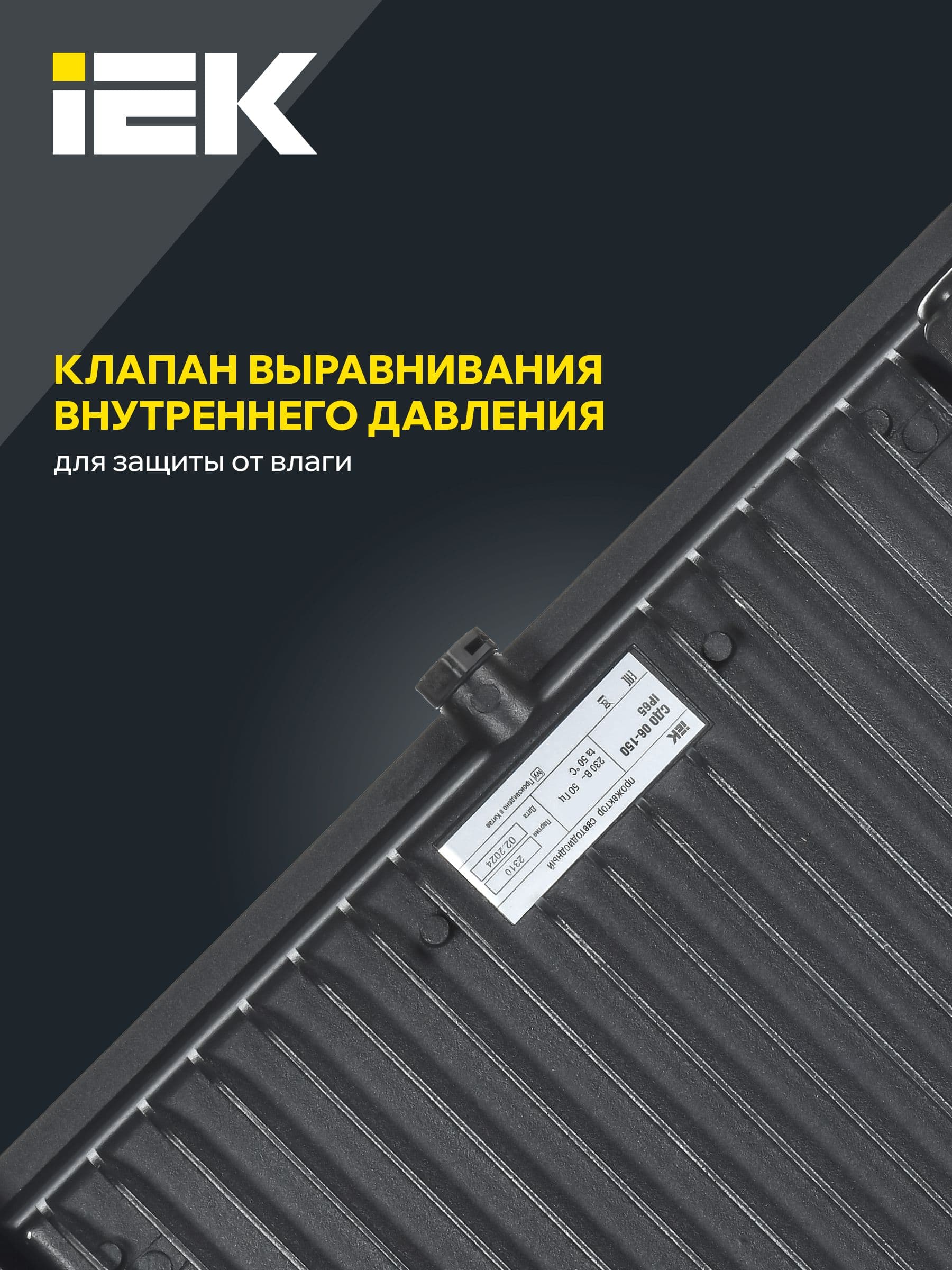 Прожектор СДО 06-150 светодиодный черный IP65 6500 K