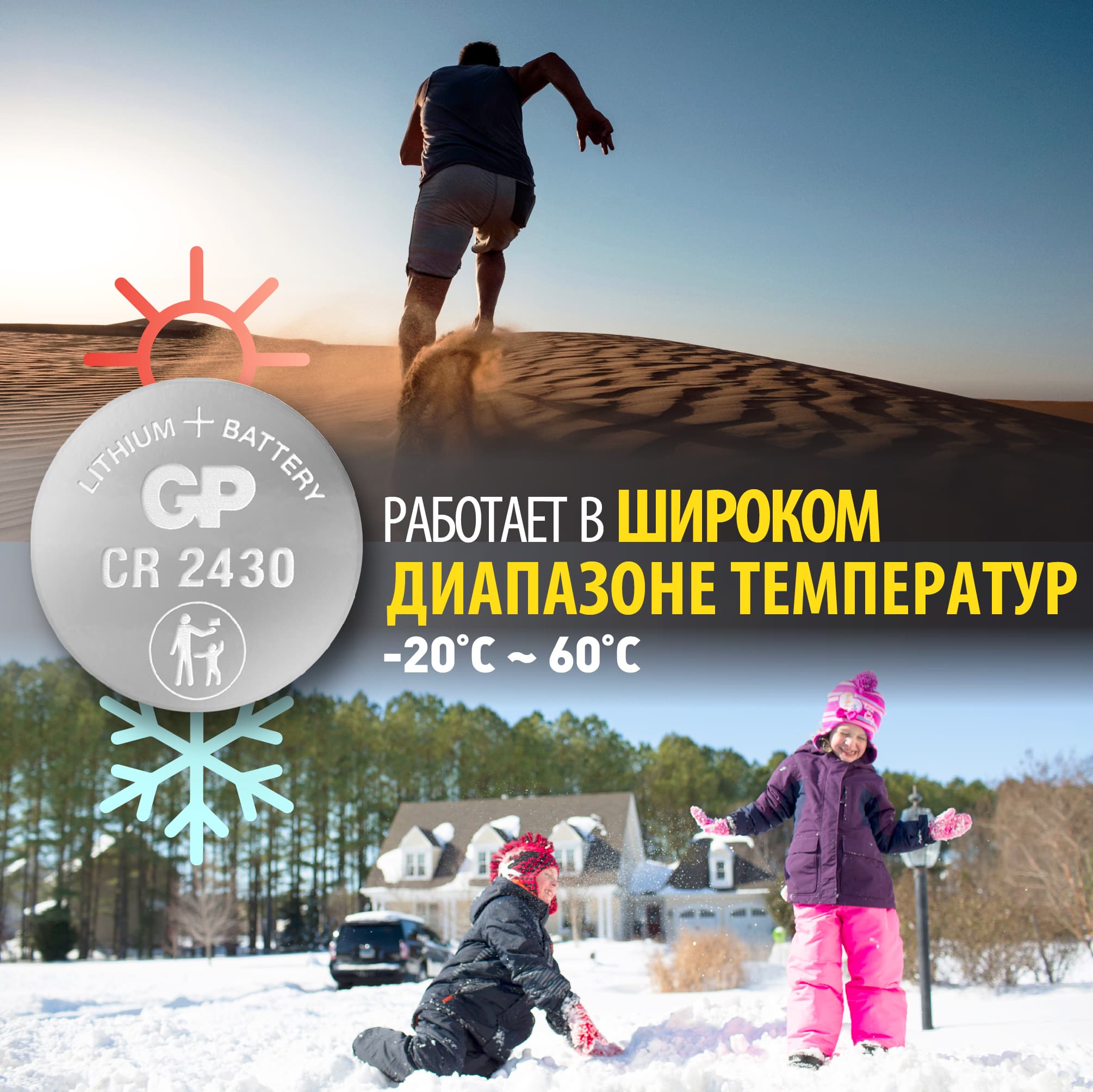 Батарейка дисковая литиевая Lithium CR2430