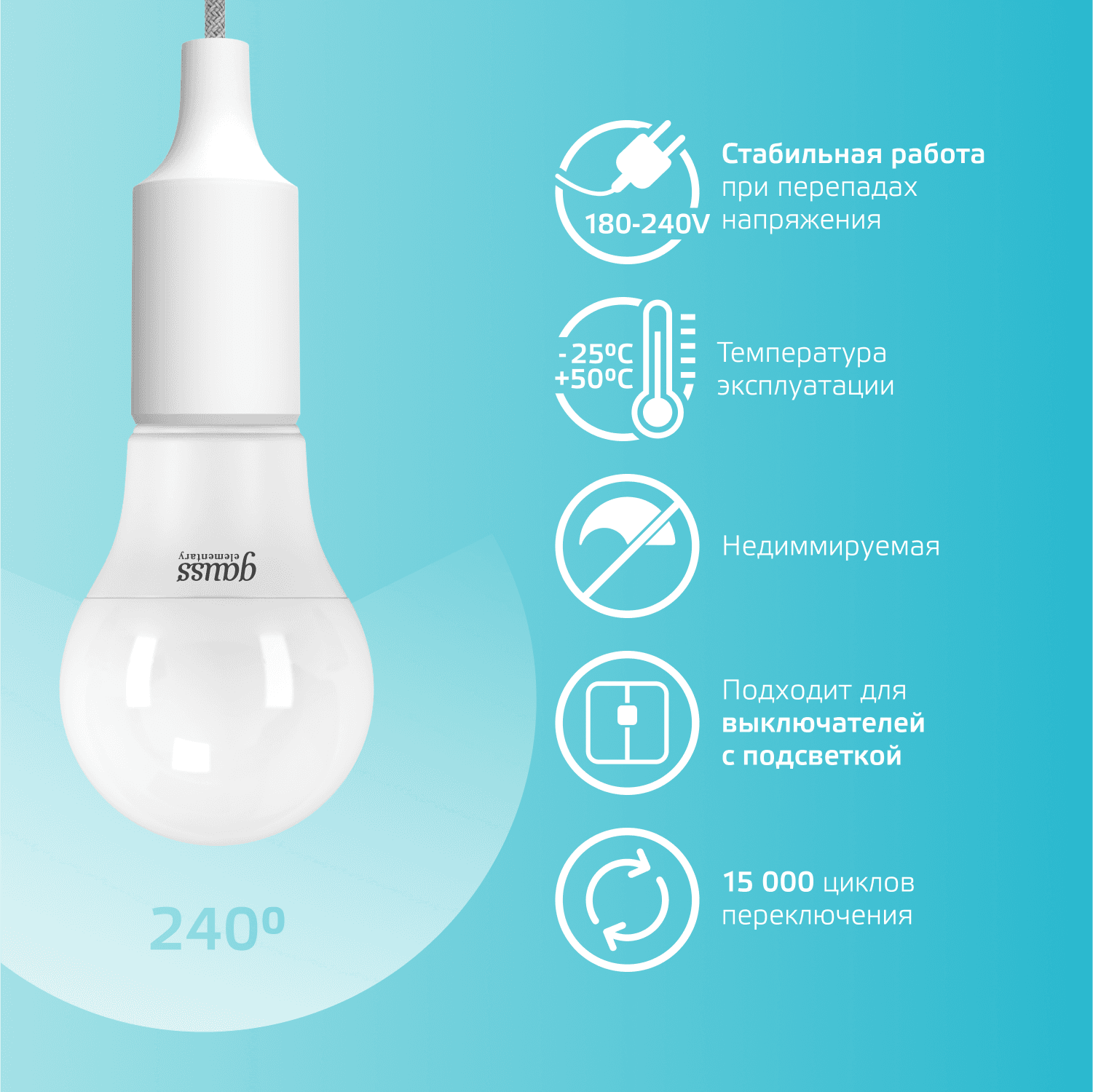Лампа светодиодная LED 10 Вт 920 лм 4100К А60 груша нейтральный E27 AC 220В Elementary