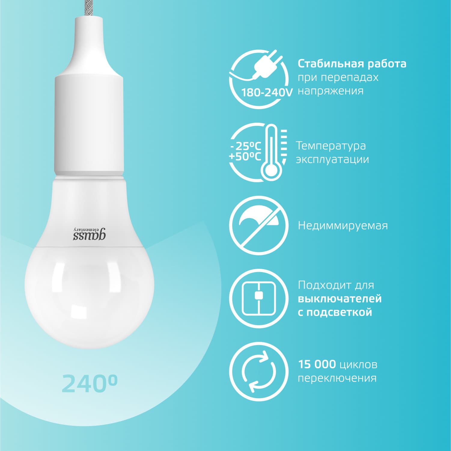 Лампа светодиодная LED 10 Вт 920 лм 4100К А60 груша нейтральный E27 AC 220В Elementary