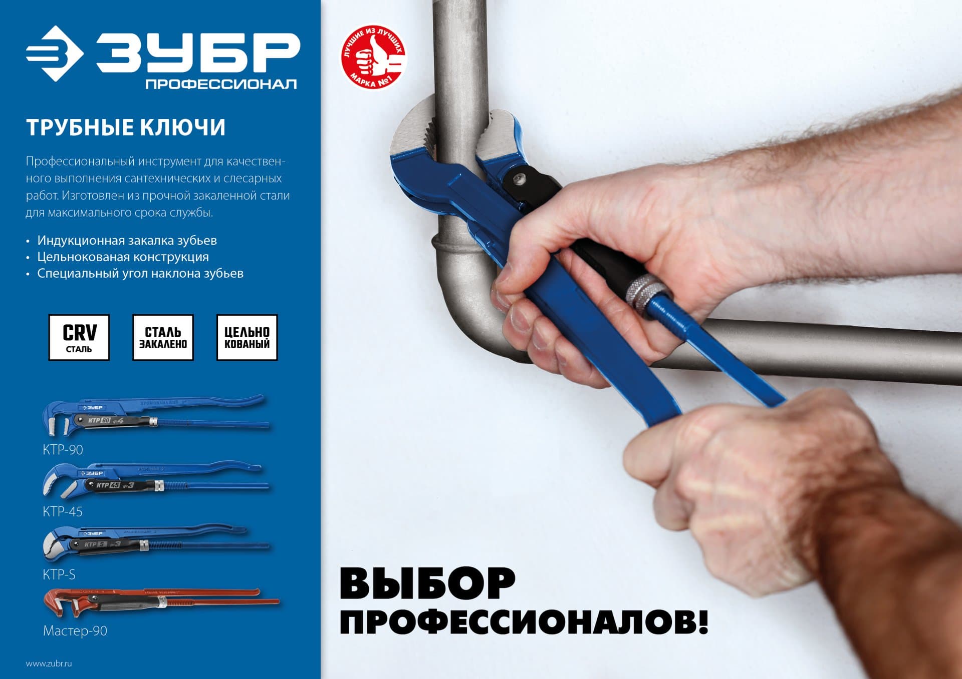 Ключ трубный с прямыми губками Мастер-90 №2 1.5'' 440 мм