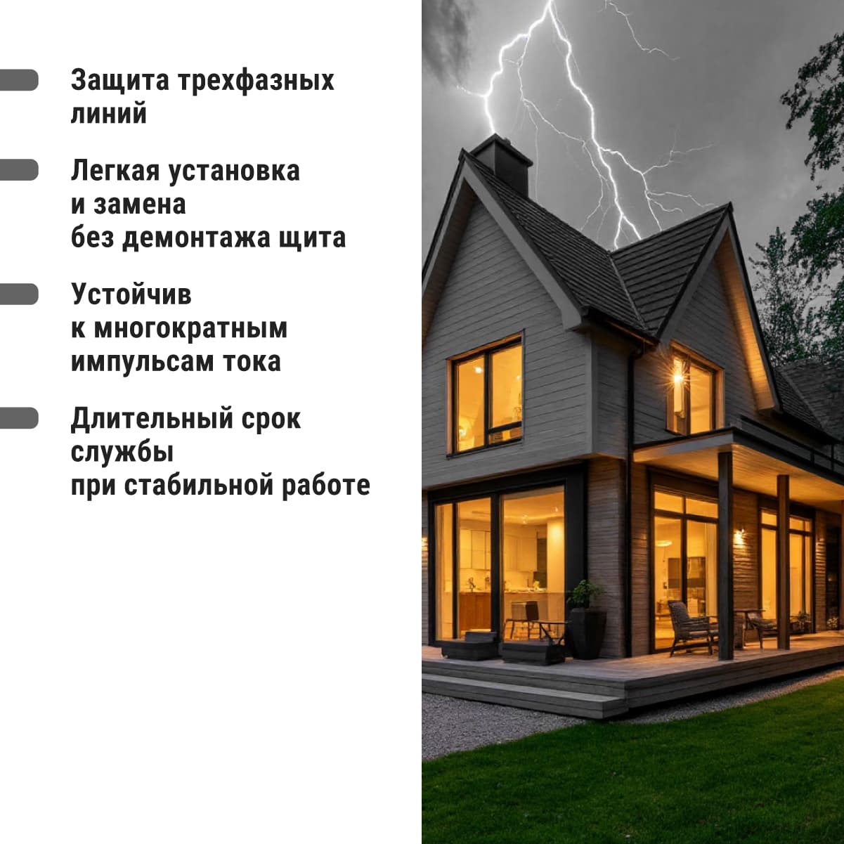 Разрядник ОПС1-B 3Р In=30kA Un=400B Im=60kA