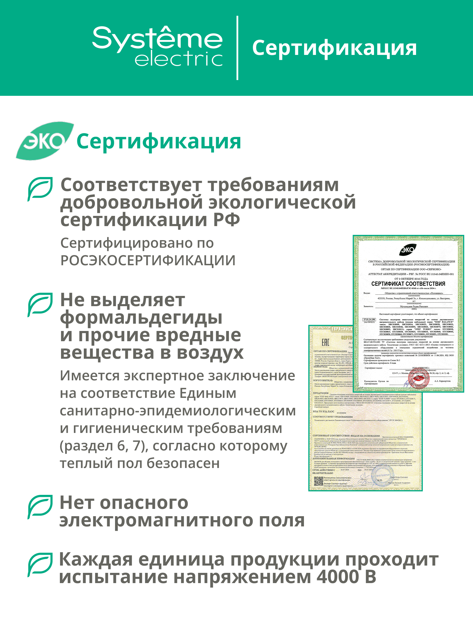 Теплый пол (мат нагревательный) STEP TURBO STM200020, 200 Вт/м2, 400 Вт, 2 м2