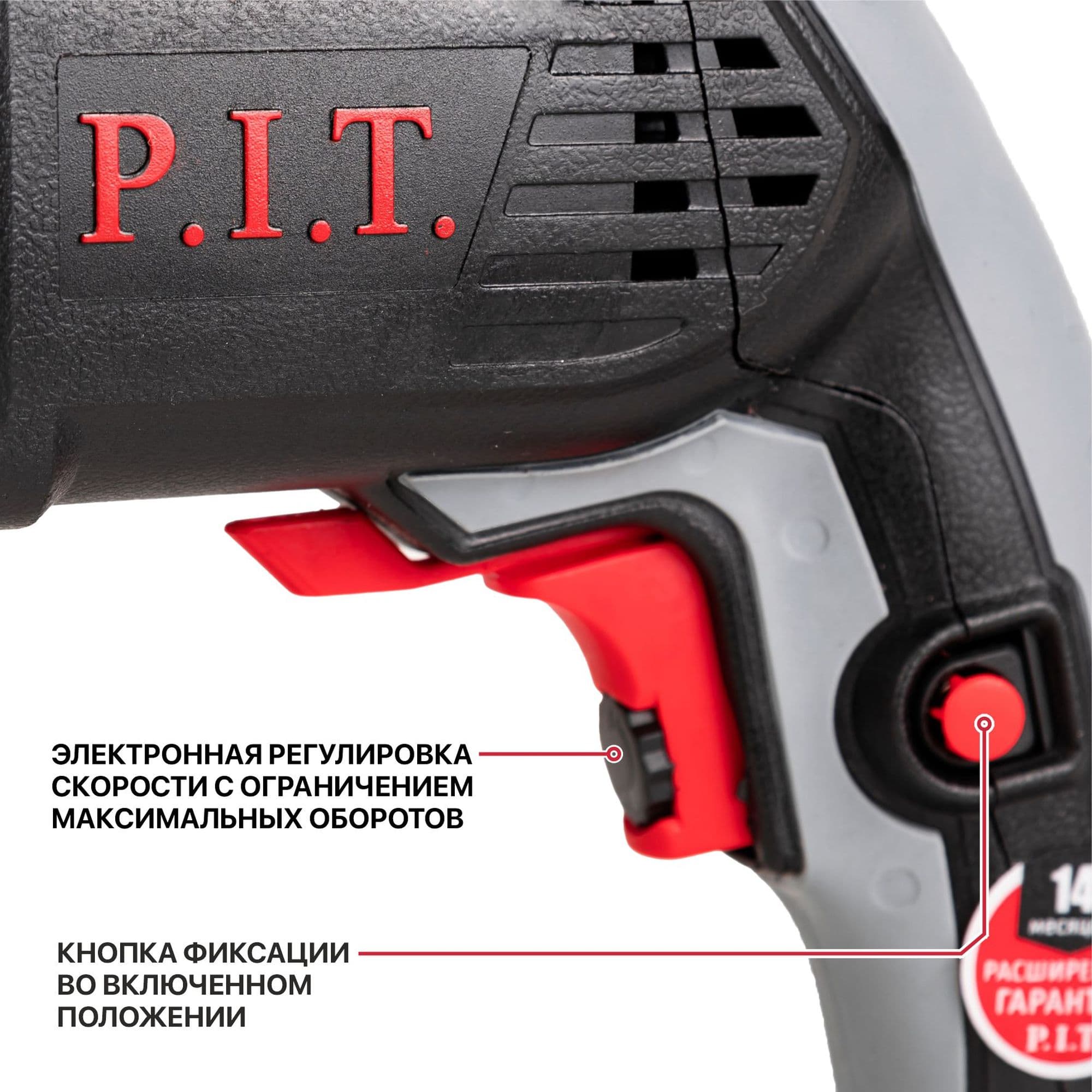 Перфоратор SDS-Plus электрический