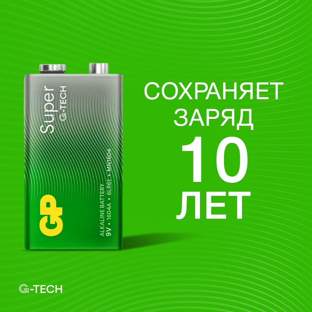 Батарейка алкалиновая GP Super Alkaline G-Tech 9V Крона - 1 шт. на блистере