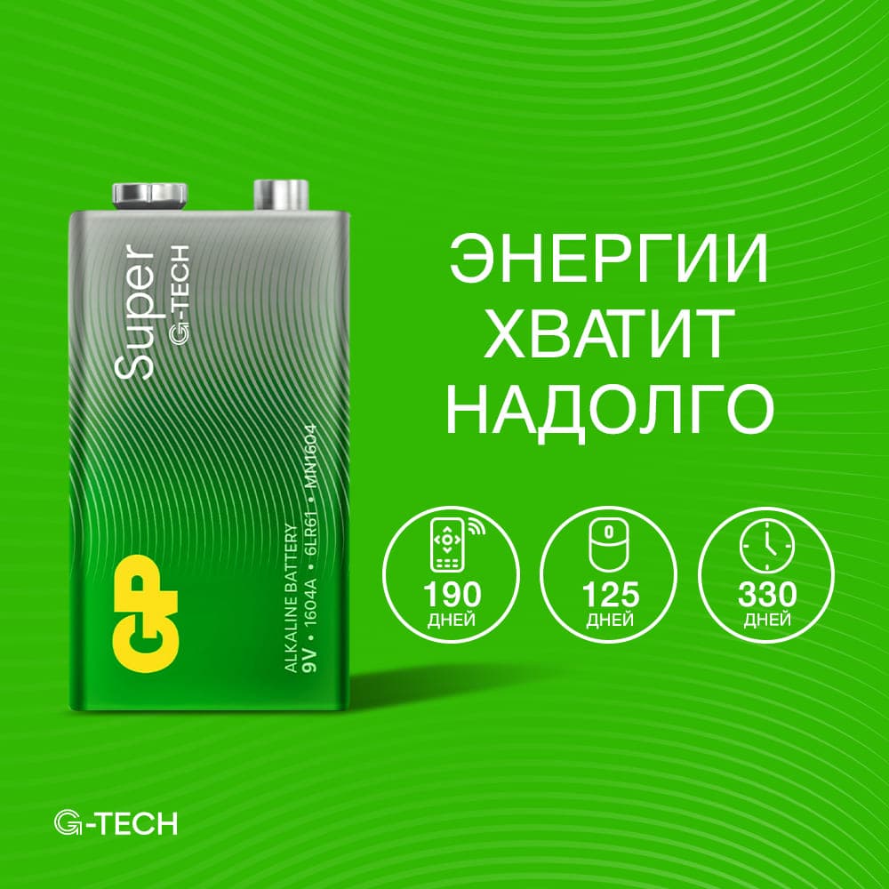 Батарейка алкалиновая GP Super Alkaline G-Tech 9V Крона - 1 шт. на блистере