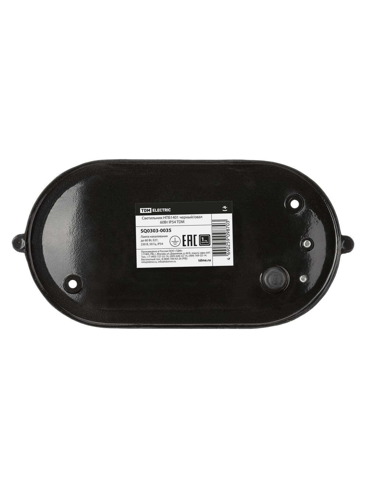 Светильник НПБ1401 черный/овал 60Вт IP54