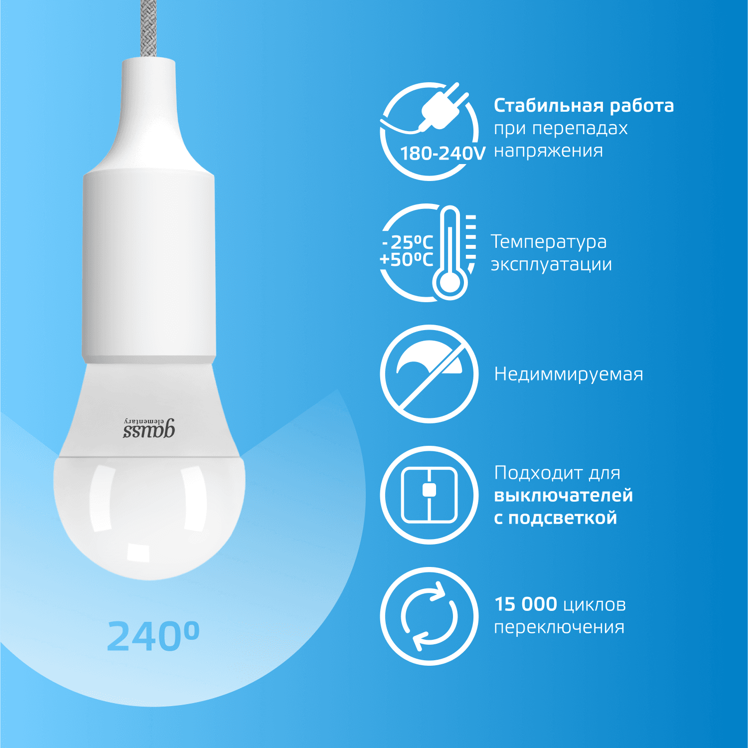 Лампа светодиодная LED 8 Вт 560 лм 6500К шар P45 холодный E27 AC 220В Elementary