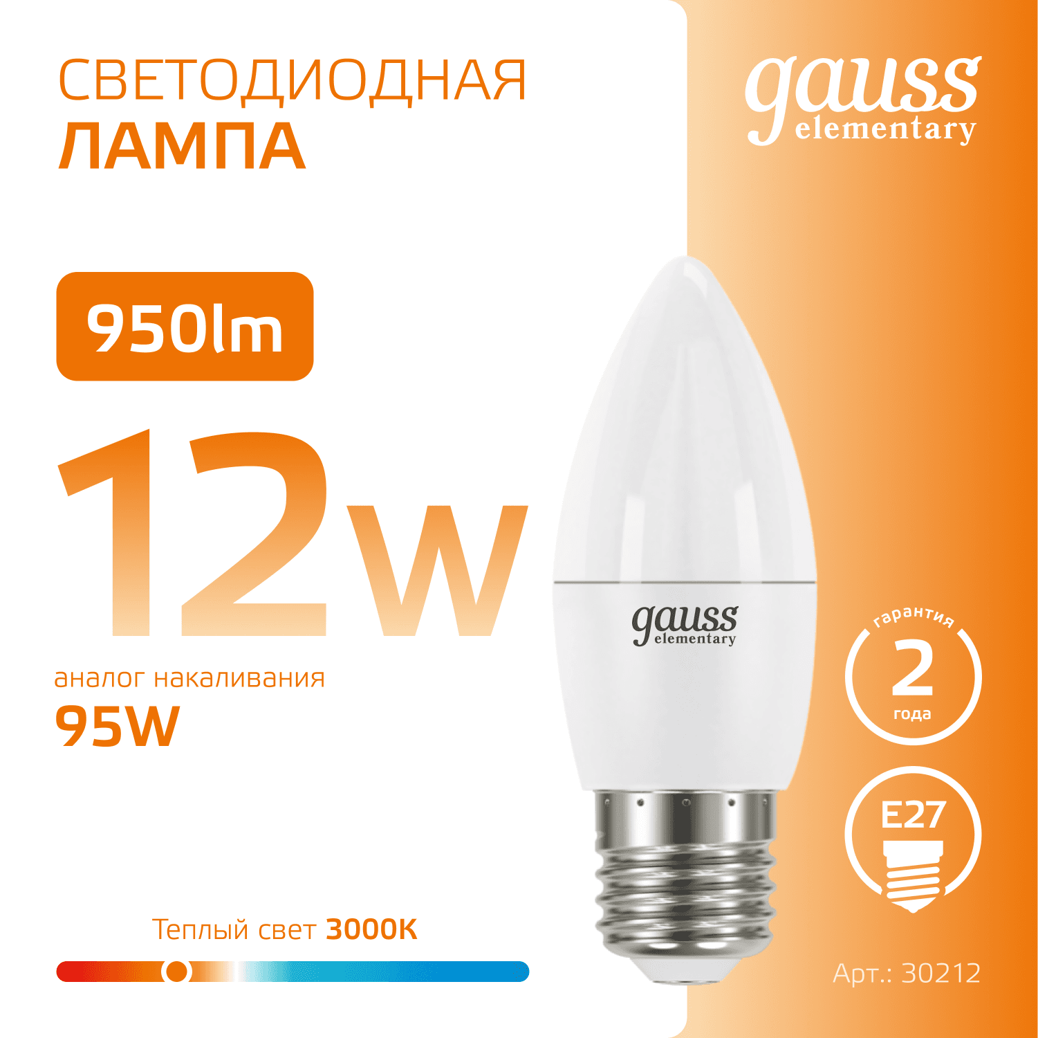 Лампа светодиодная LED 12 Вт 950 лм 3000К свеча теплый E27 AC 220В Elementary