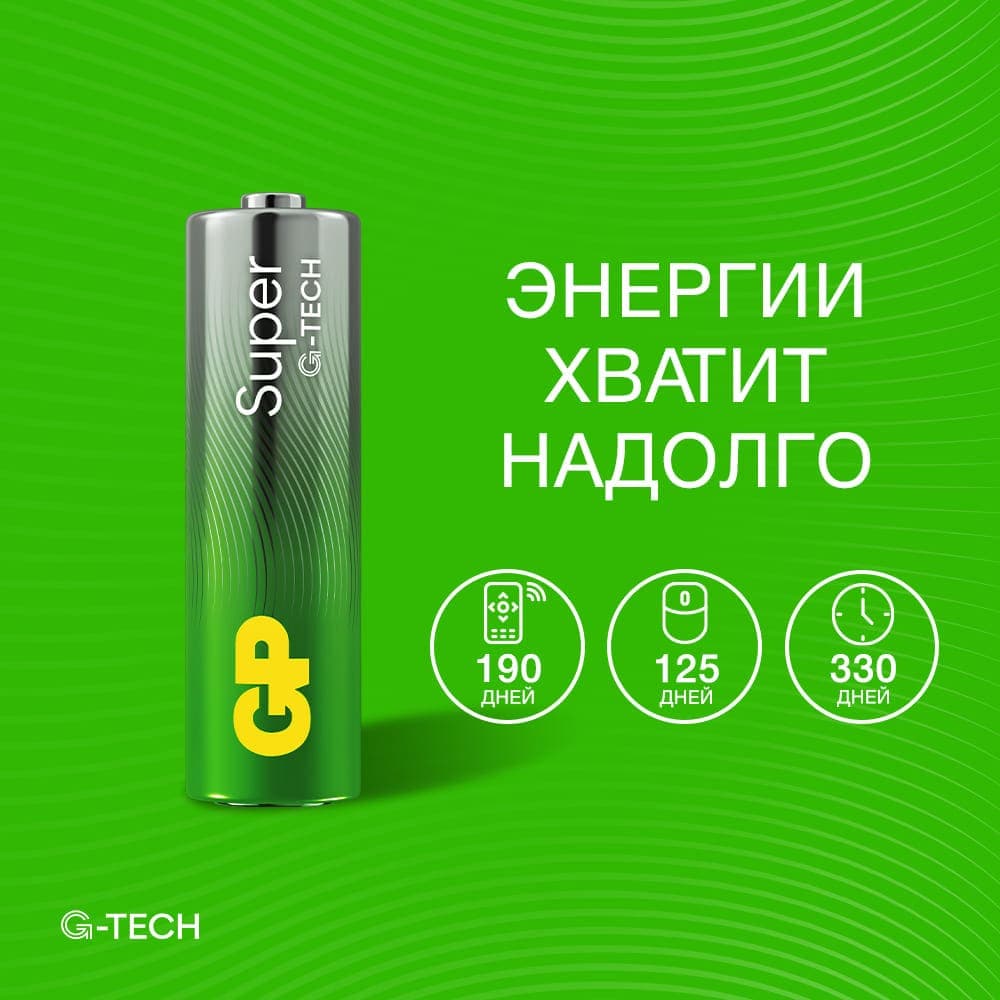 Батарейка алкалиновая GP Super Alkaline G-Tech 15А АA