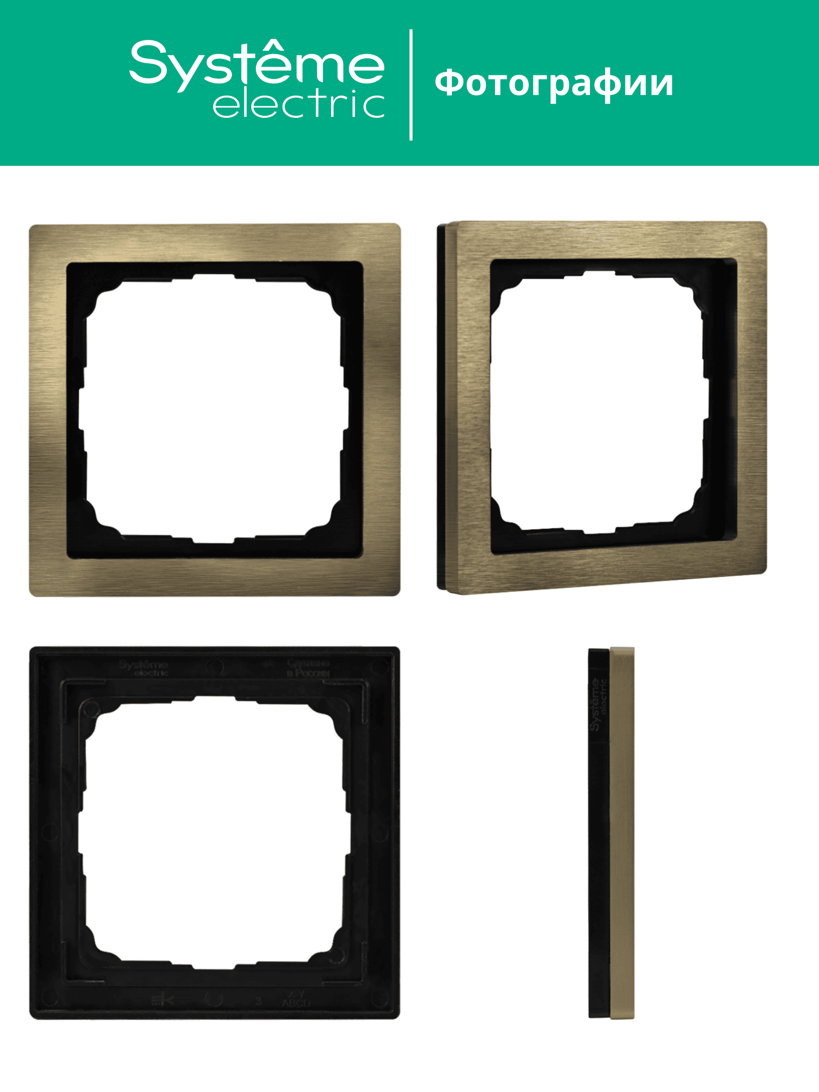 ARTGALLERY PURE 1-постовая РАМКА, МЕТАЛЛ ЛАТУНЬ