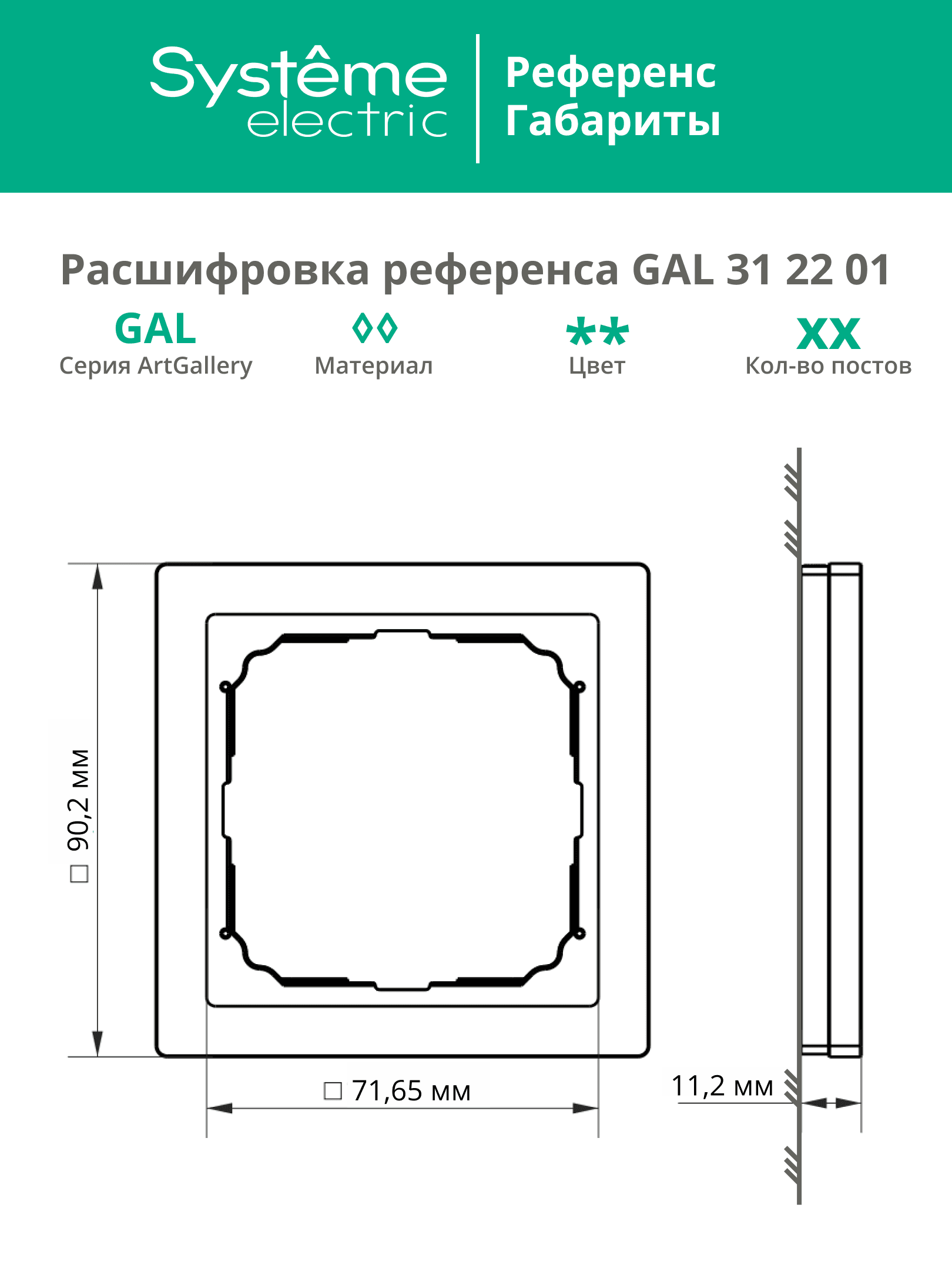 ARTGALLERY PURE 1-постовая РАМКА, МЕТАЛЛ ЛАТУНЬ