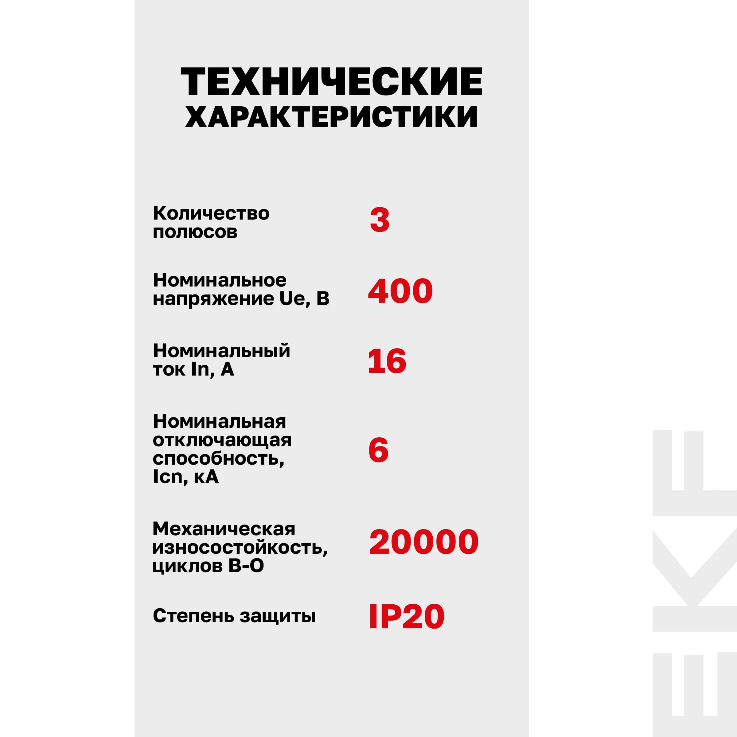 Выключатель автоматический AV-6 3P 16A (D) 6kA AVERES