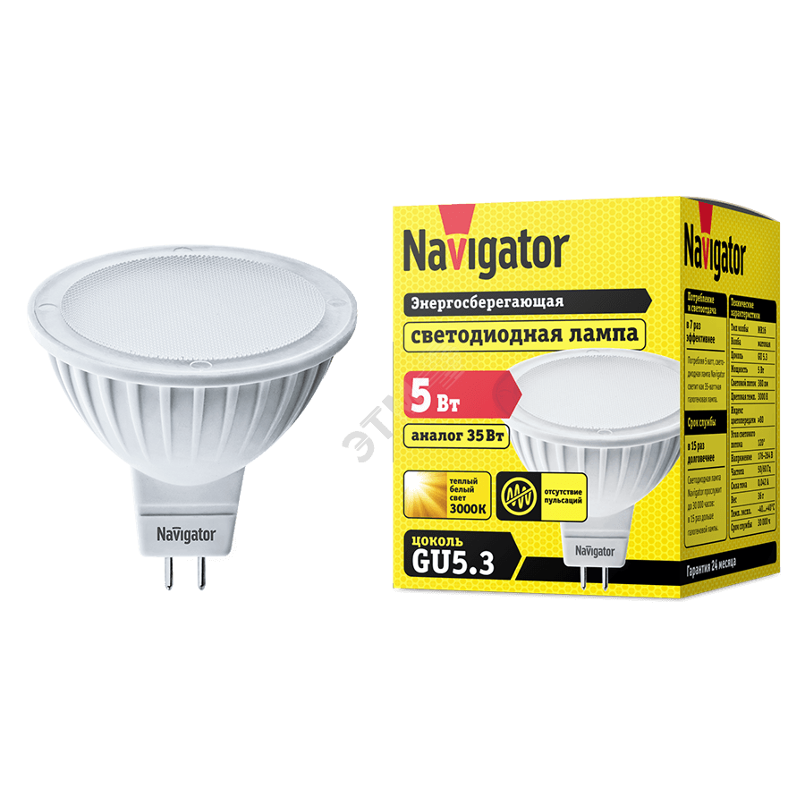 Лампа светодиодная LED 5вт 230в GU5.3 тепло-белая