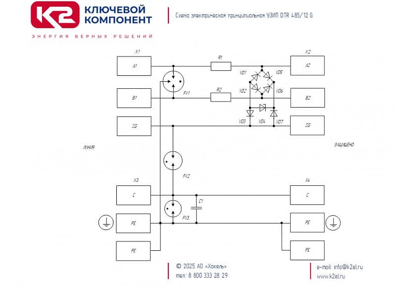 DTR 485/12 G - устройство защитное