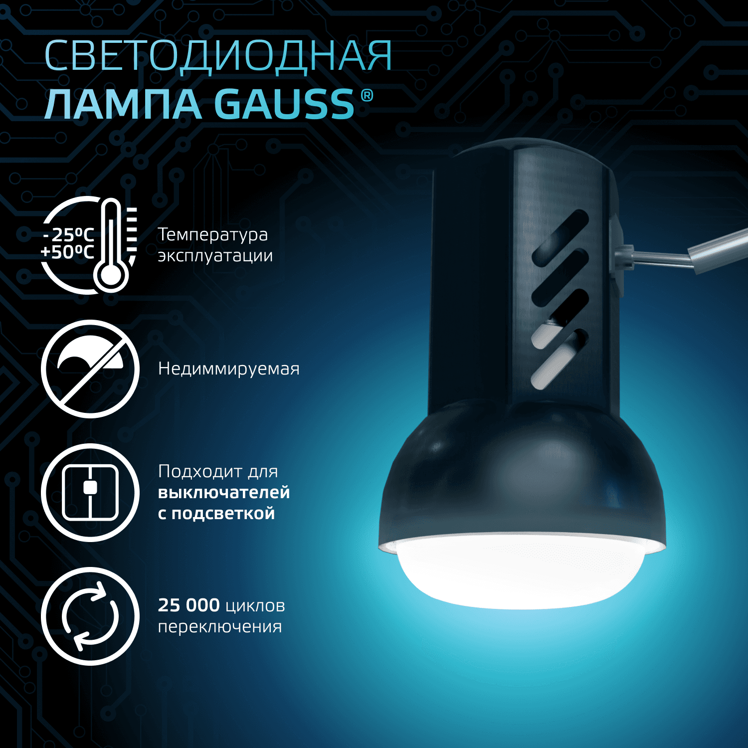 Лампа светодиодная LED 9 Вт 700 лм 4100К грибок R63 нейтральный E27 AC 220В Black