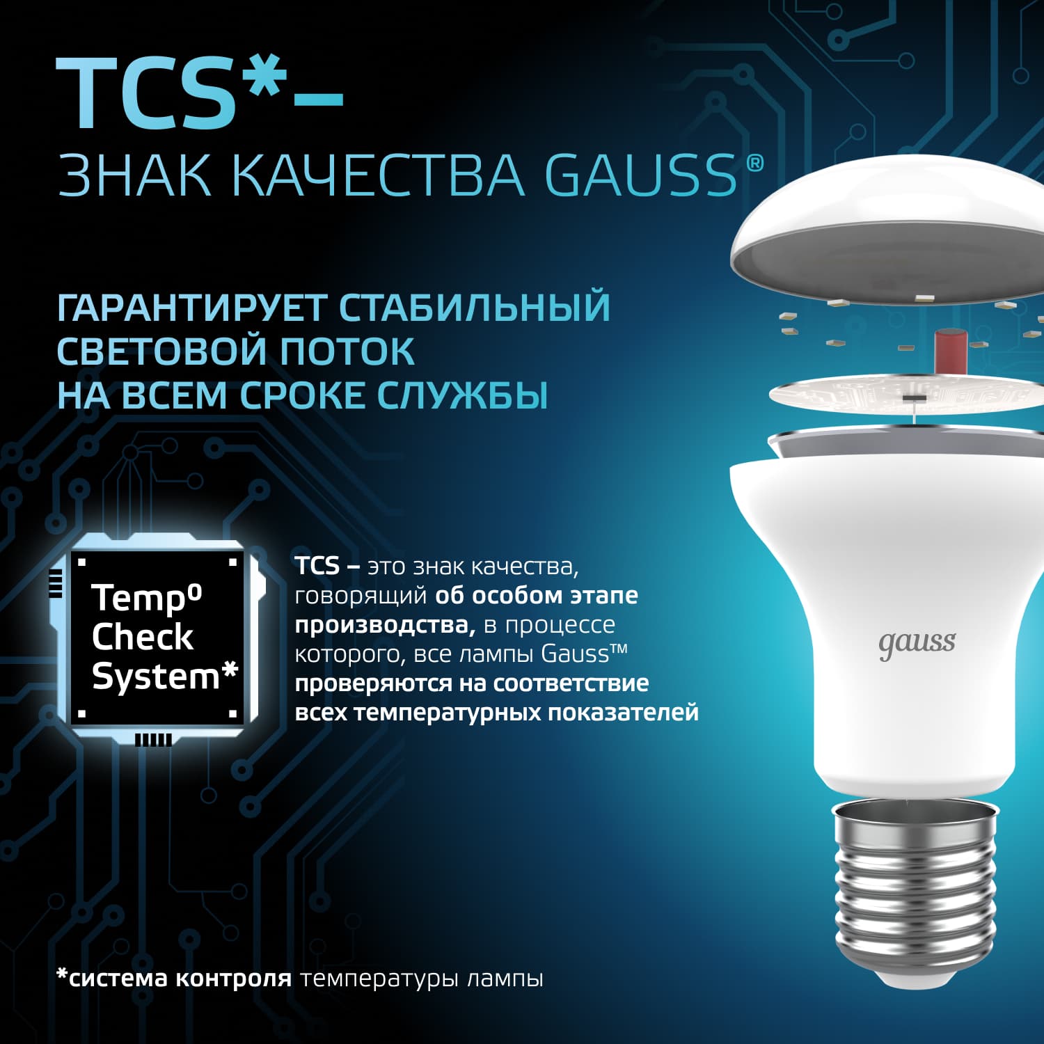 Лампа светодиодная LED 9 Вт 700 лм 4100К грибок R63 нейтральный E27 AC 220В Black