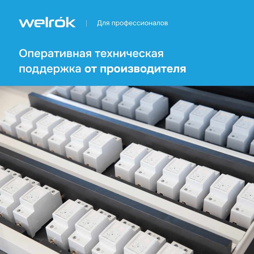 Многофункциональное реле, 40А, белая индикация