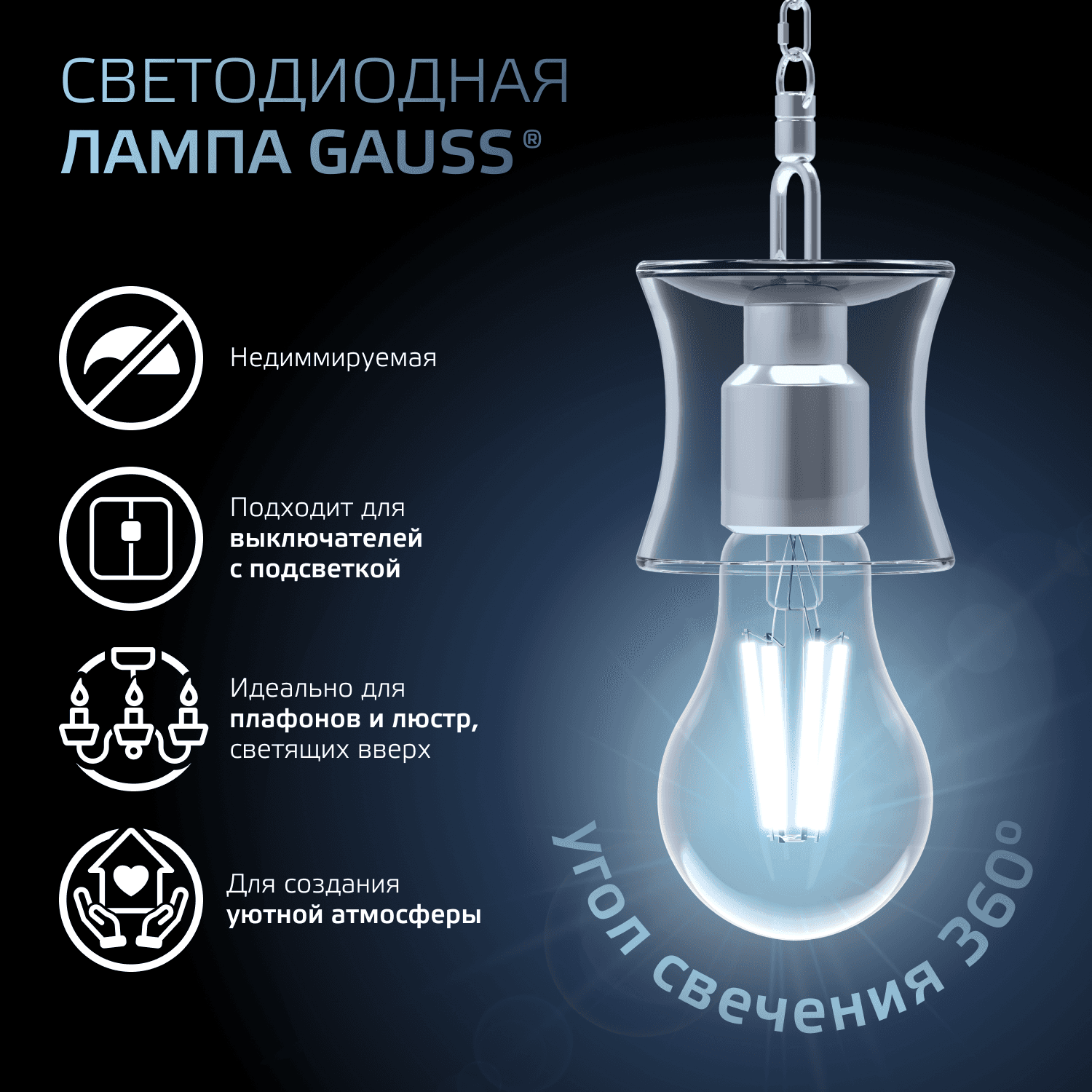Лампа светодиодная филаментная LED 22 Вт 2100 лм 4100К А70 груша нейтральный E27 AC 220В прозрачная колба Black Filament