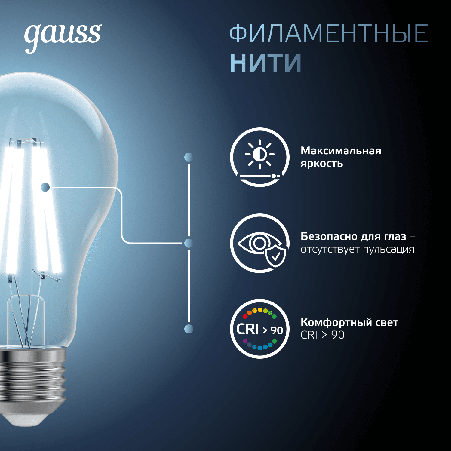 Лампа светодиодная филаментная LED 22 Вт 2100 лм 4100К А70 груша нейтральный E27 AC 220В прозрачная колба Black Filament