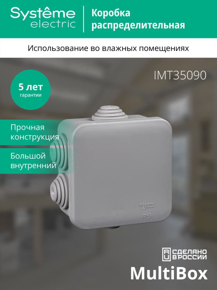 Коробка распределительная 70х70х40мм IP55 серая