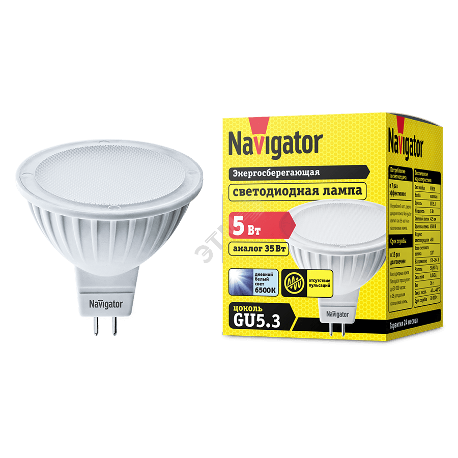 Лампа светодиодная LED 5вт 230в GU5.3 дневная