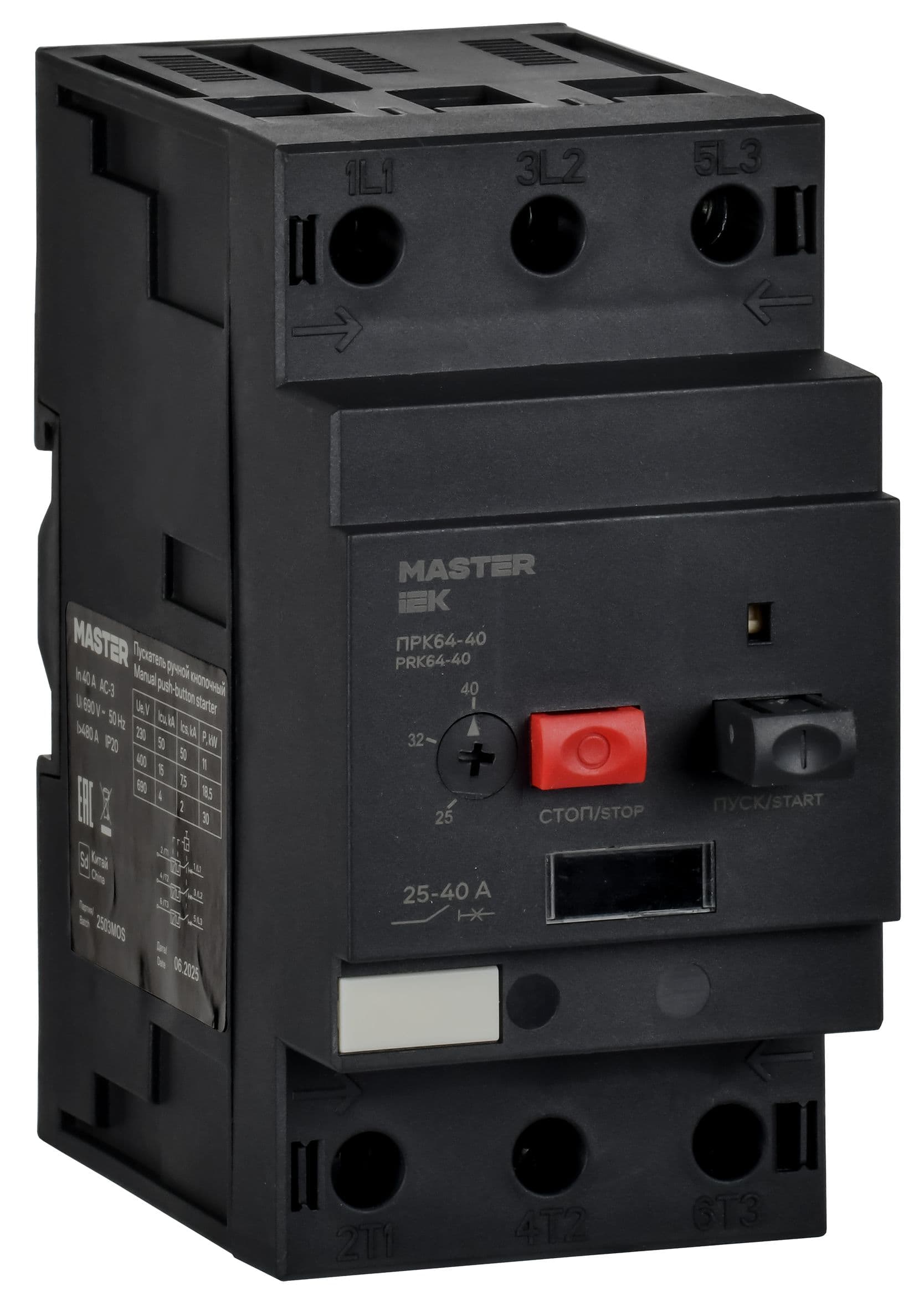 Пускатель ПРК64-40 In=40А Ir=25-40А Ue 690В MASTER IEK